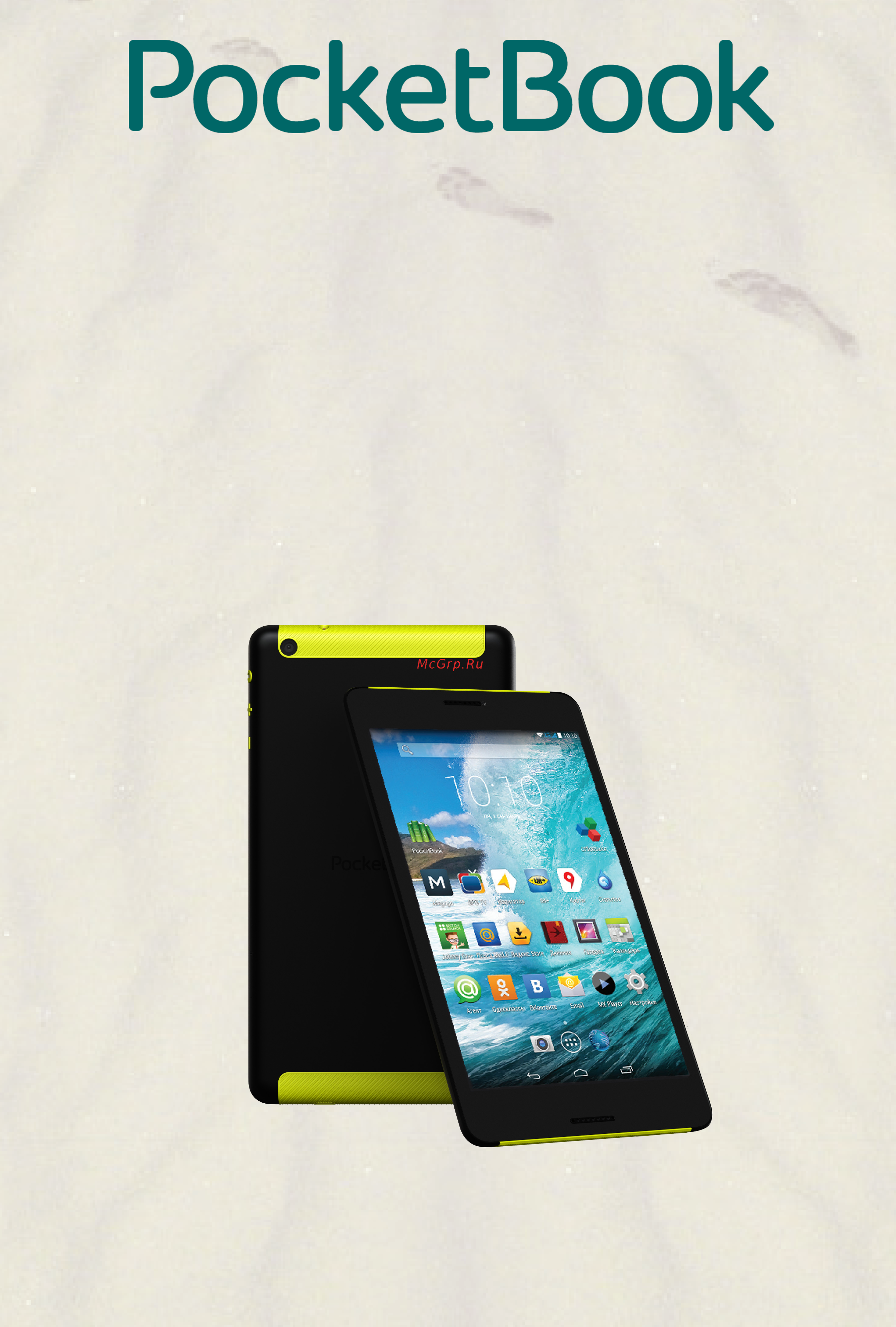PocketBook surfpad 4 s 3g 16gb black Инструкция по эксплуатации онлайн