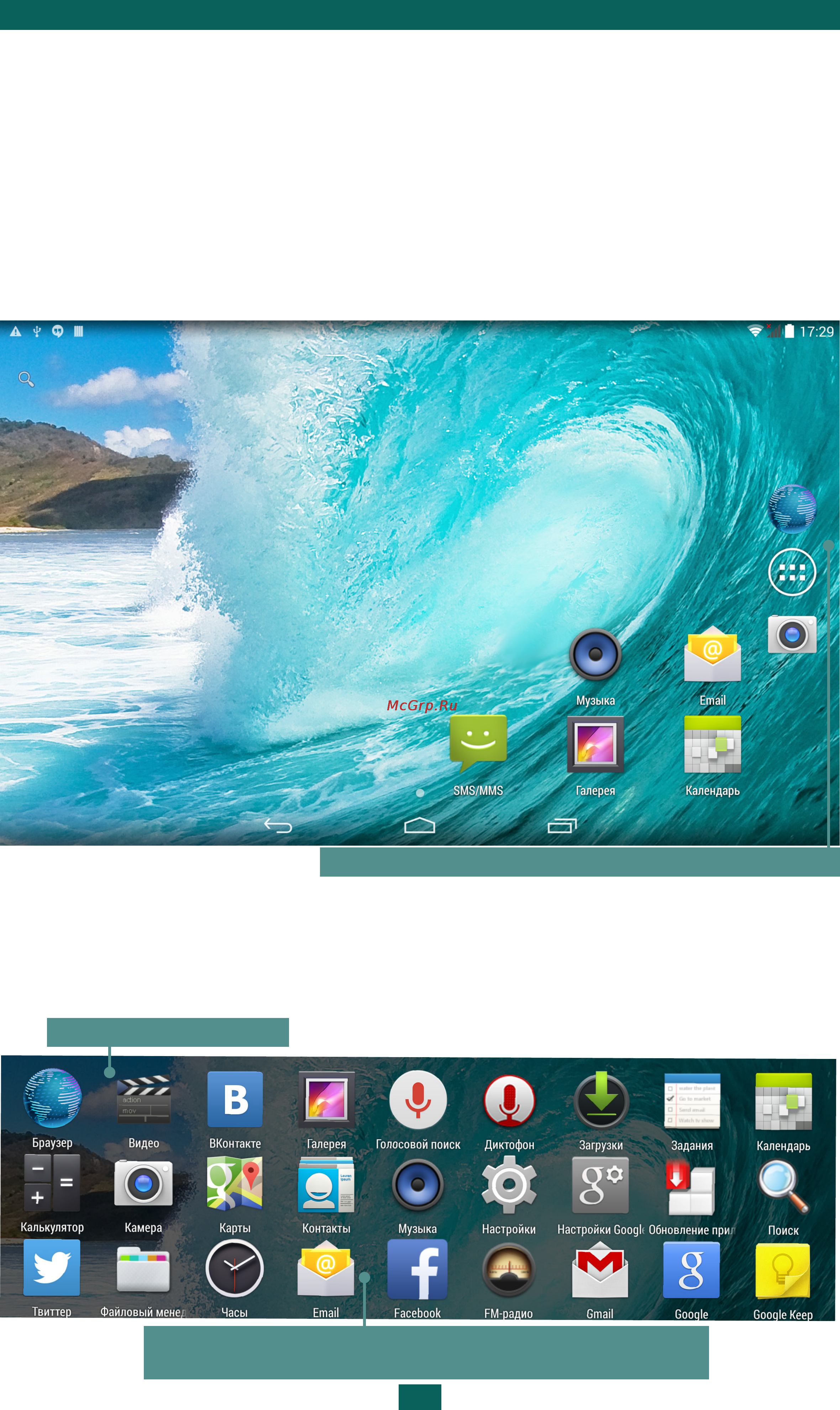 PocketBook surfpad 4 s 3g 16gb black Инструкция по эксплуатации онлайн [18/50] 161716