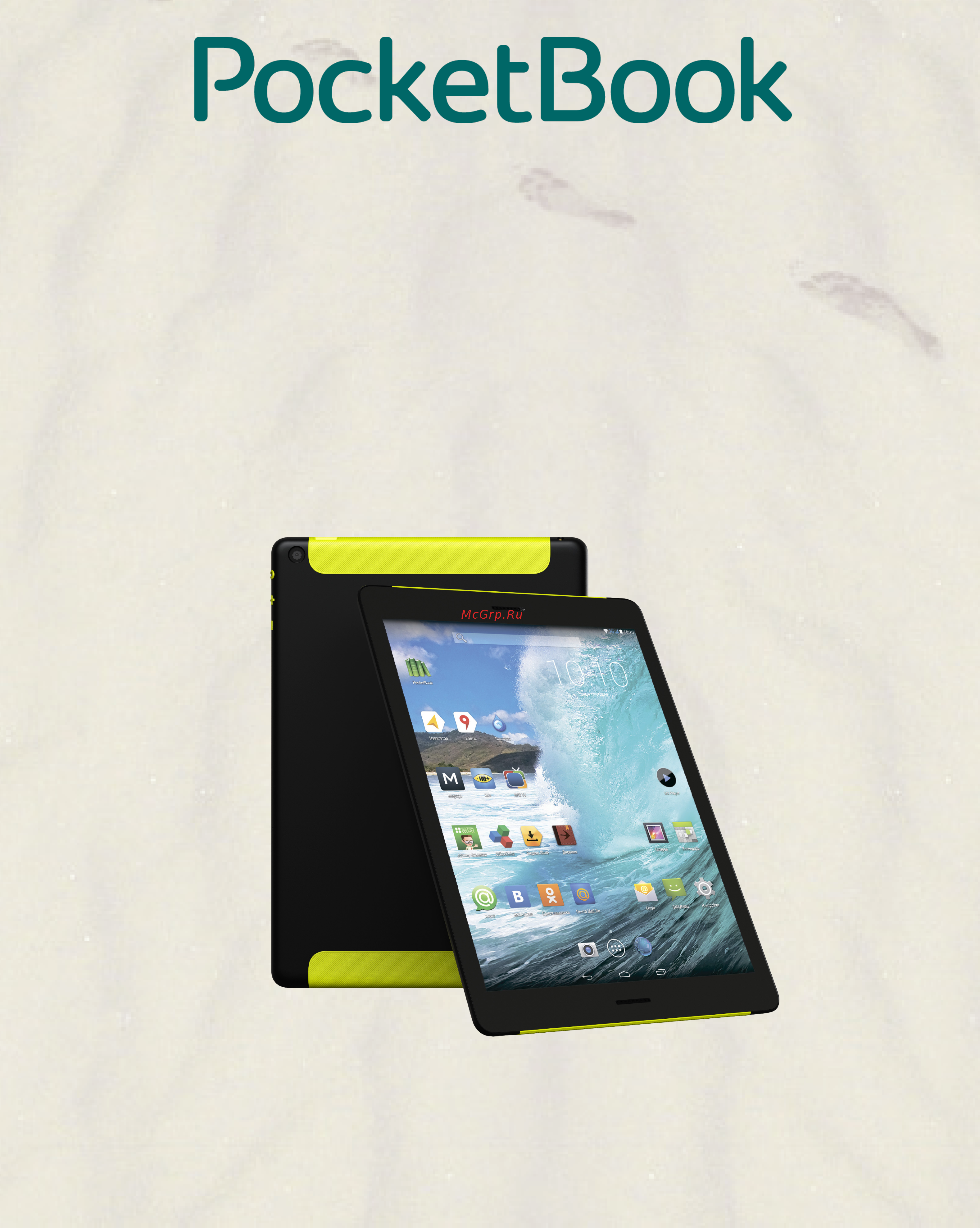 PocketBook surfpad 4 l 3g 16gb black Инструкция по эксплуатации онлайн