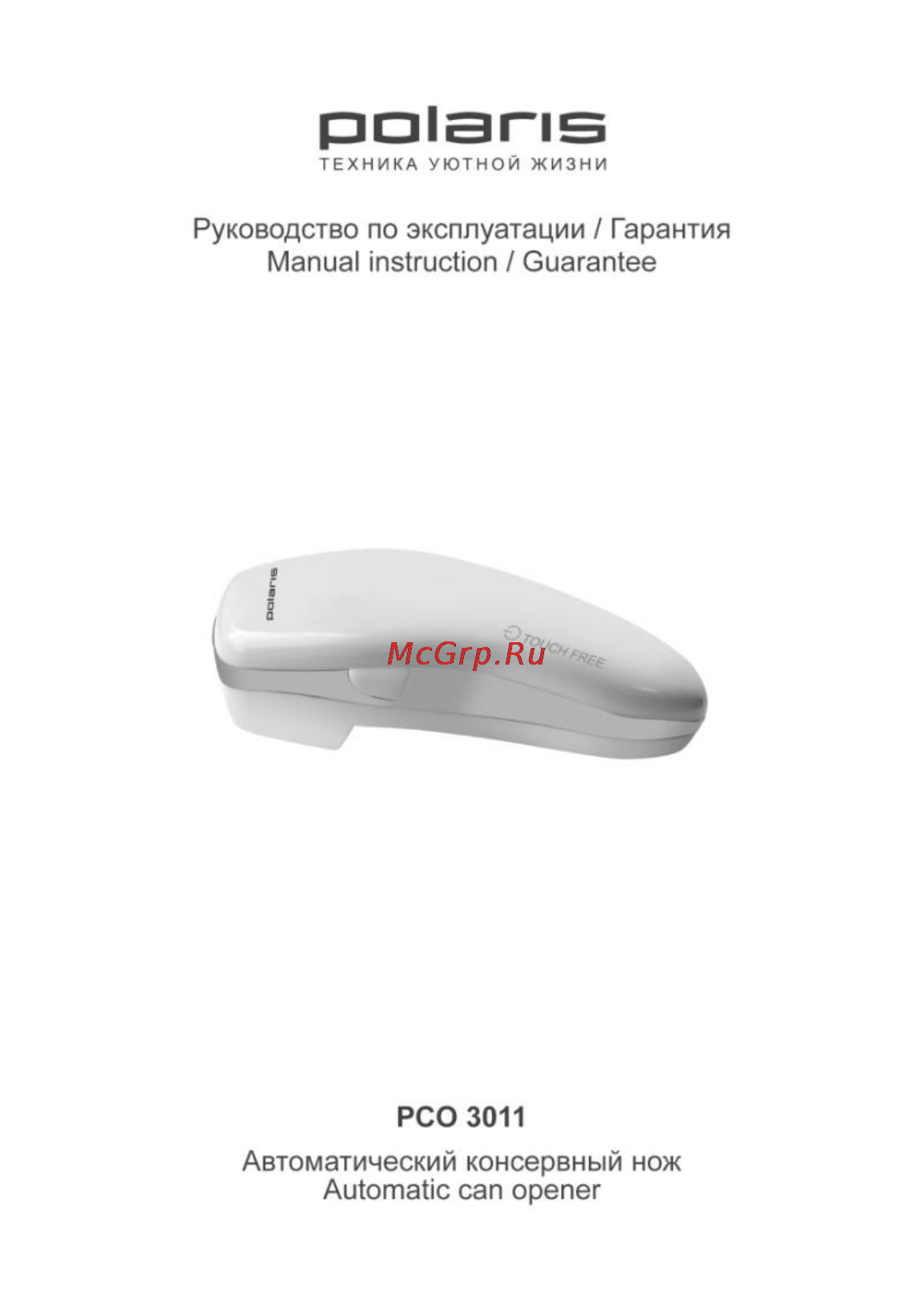 Polaris pco 3011 Инструкция по эксплуатации онлайн