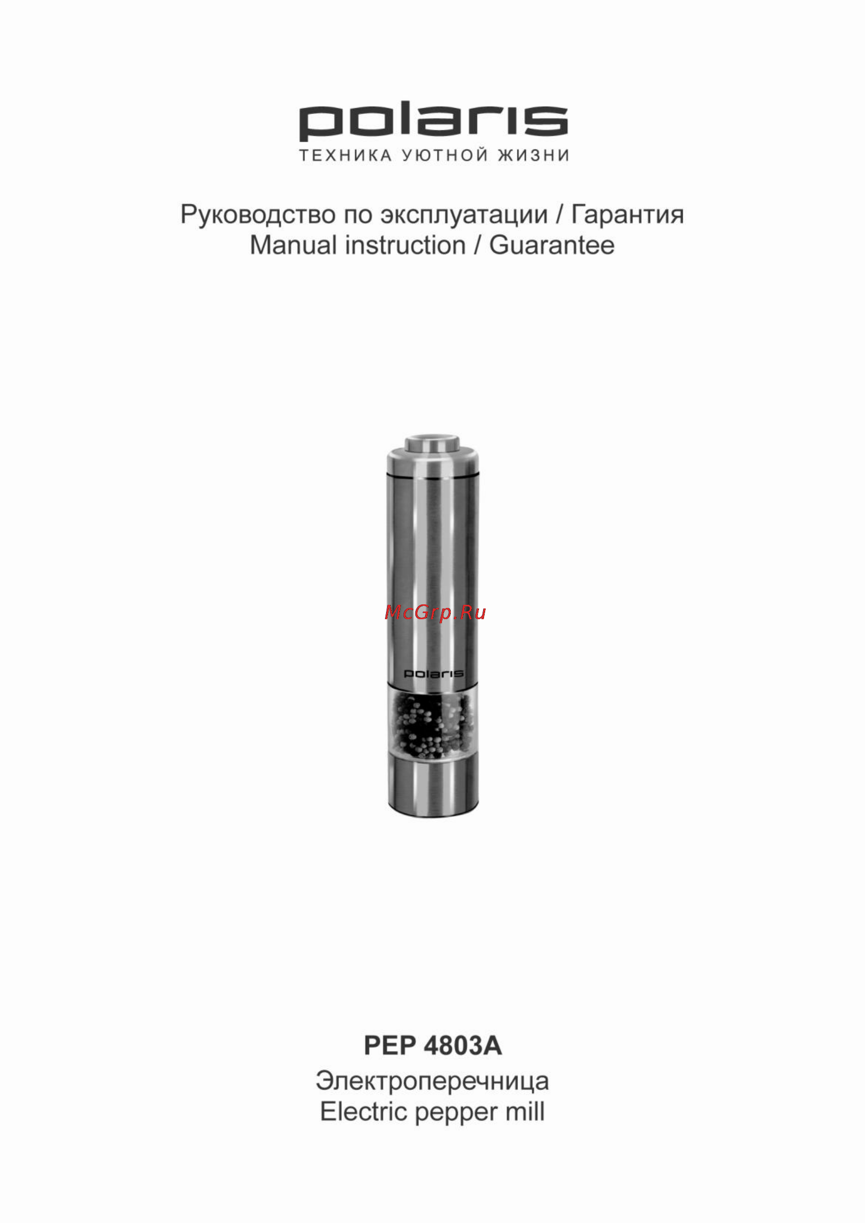 Polaris pep 4803a Инструкция по эксплуатации онлайн