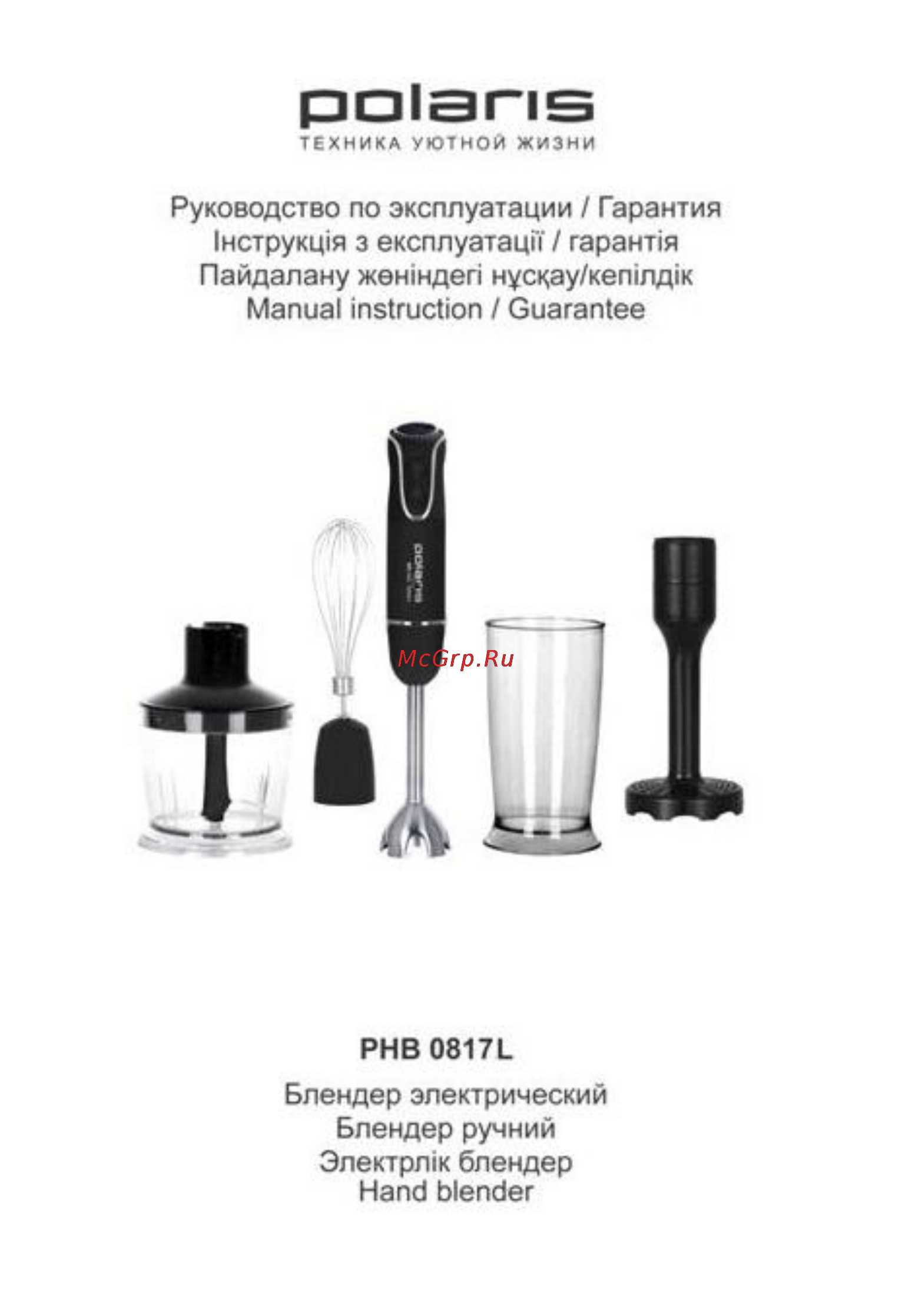 Polaris phb 0817l Инструкция по эксплуатации онлайн