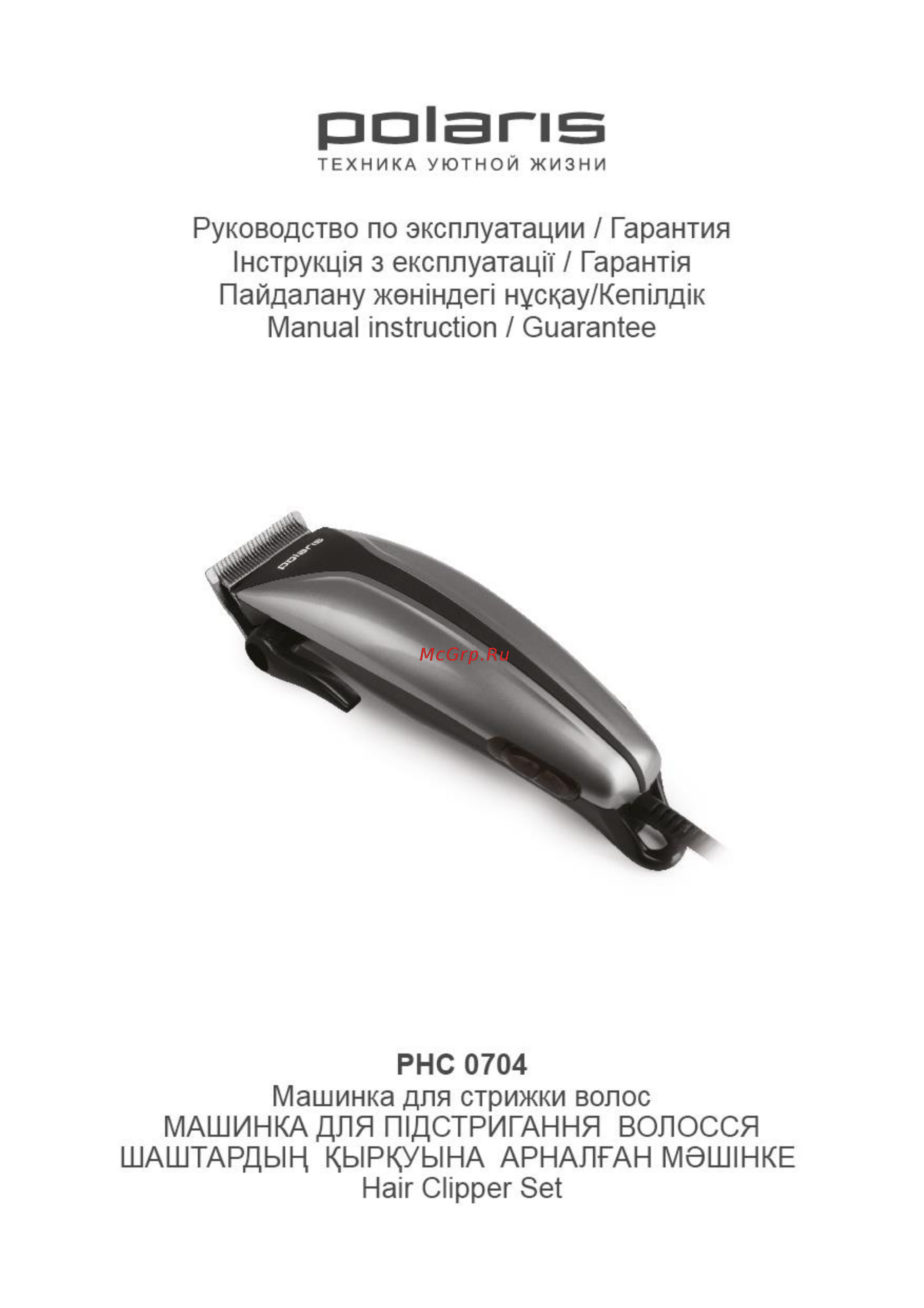 Polaris phc 0704 Инструкция по эксплуатации онлайн