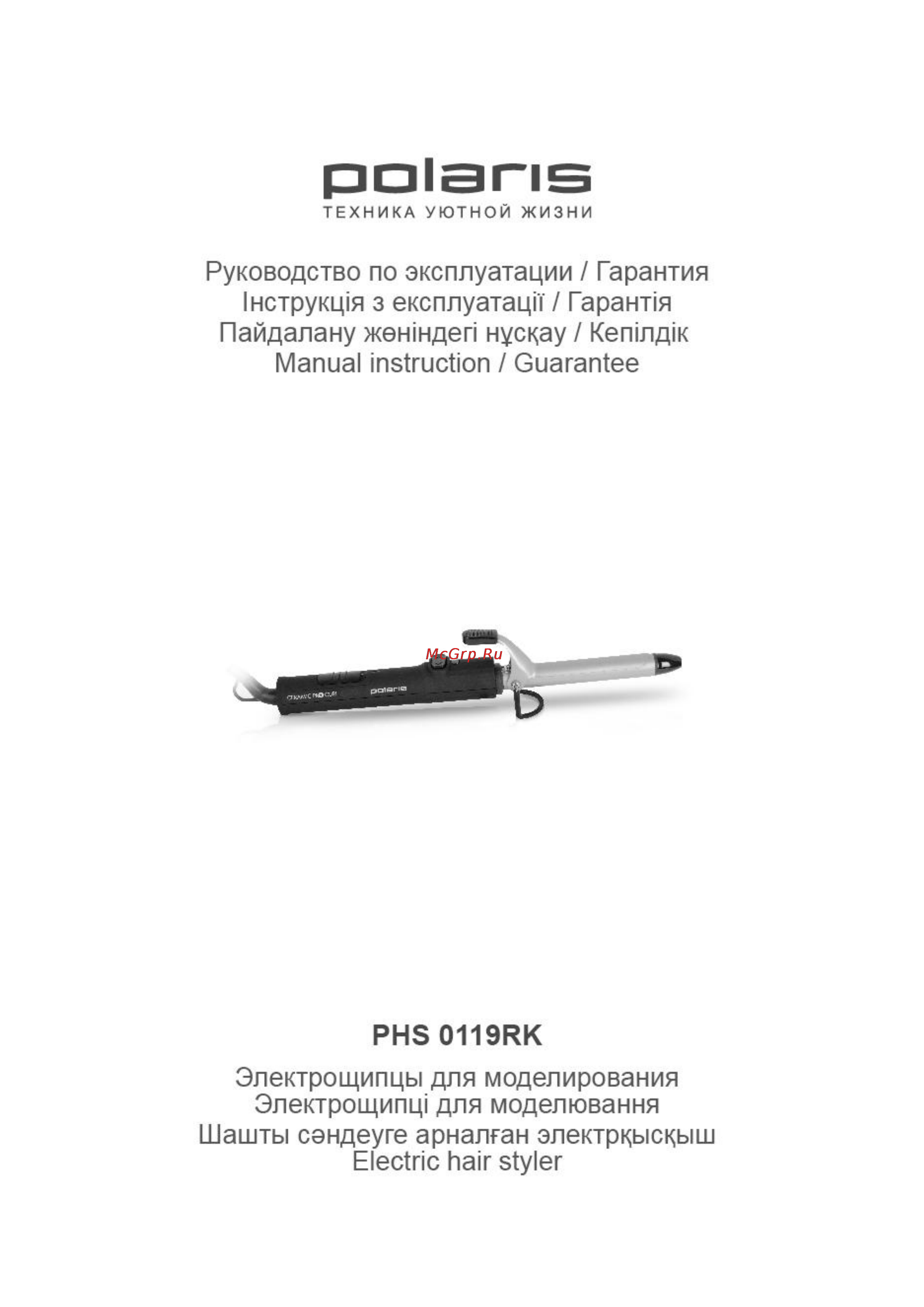 Polaris phs 0119rk Инструкция по эксплуатации онлайн