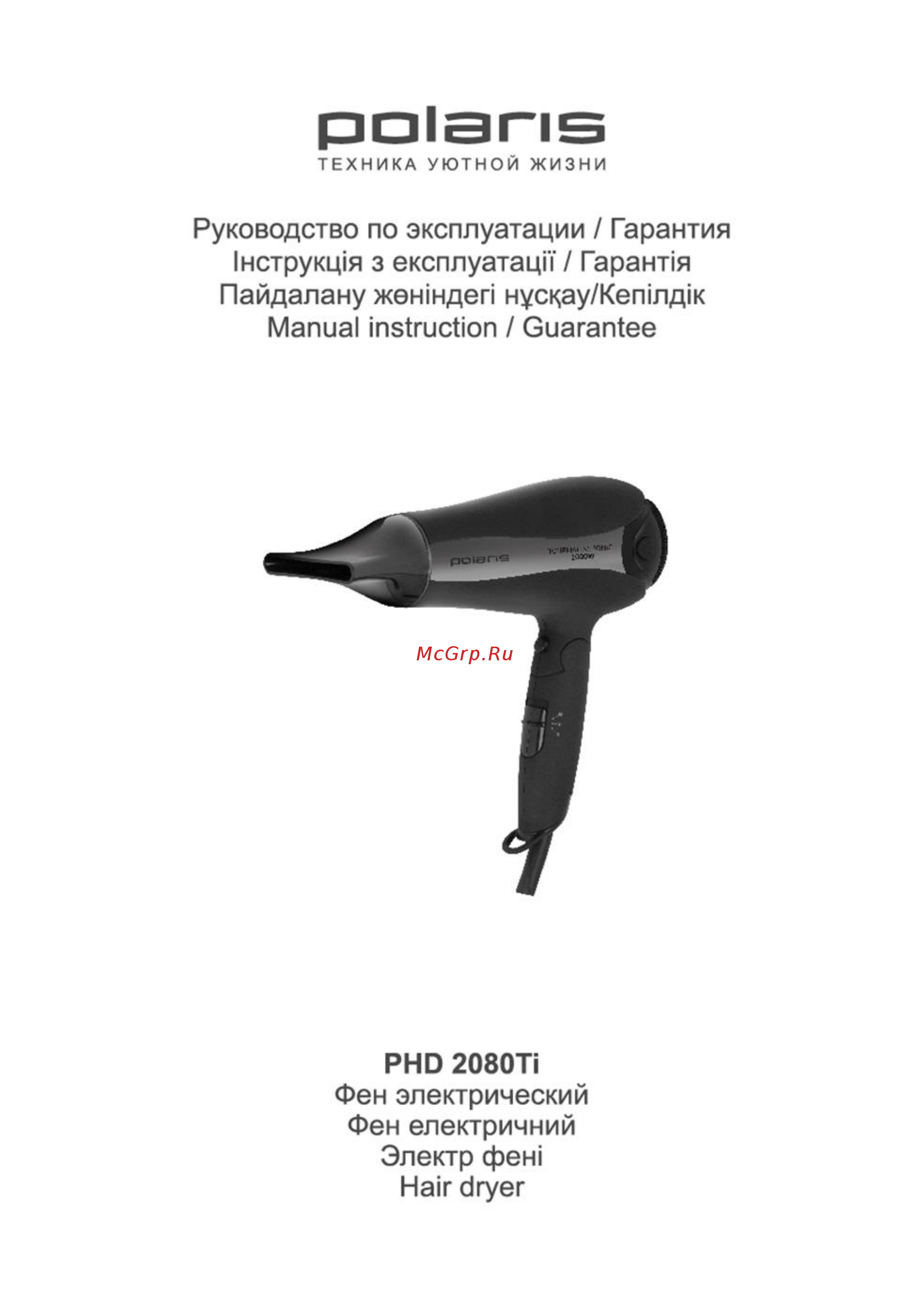 Polaris phd 2080ti Инструкция по эксплуатации онлайн