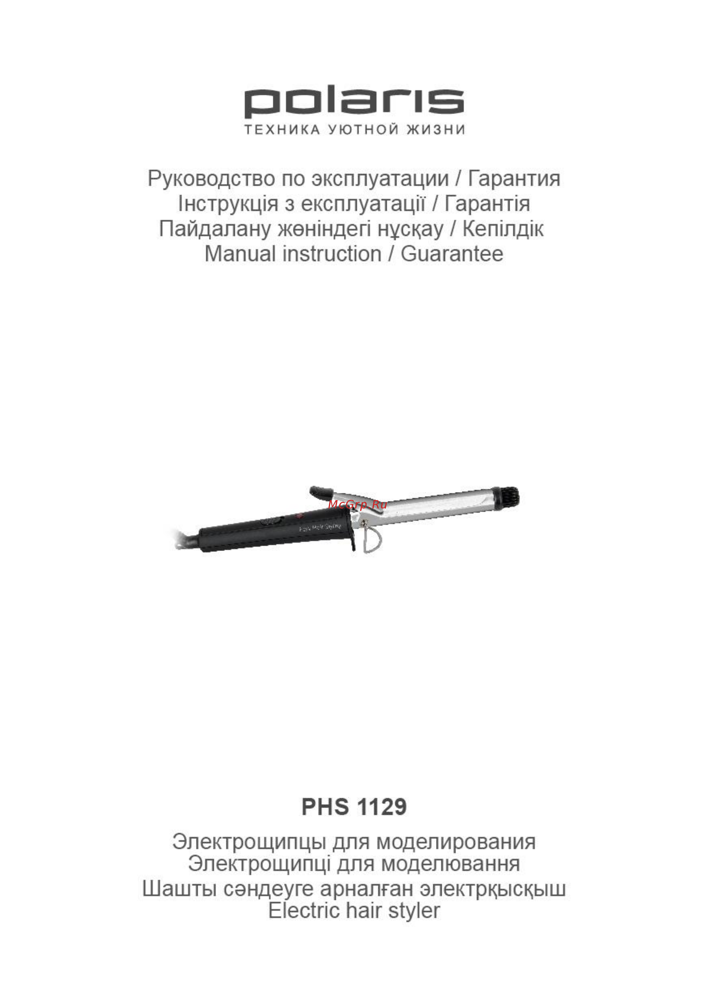 Polaris PHS 1129 Black Инструкция по эксплуатации онлайн