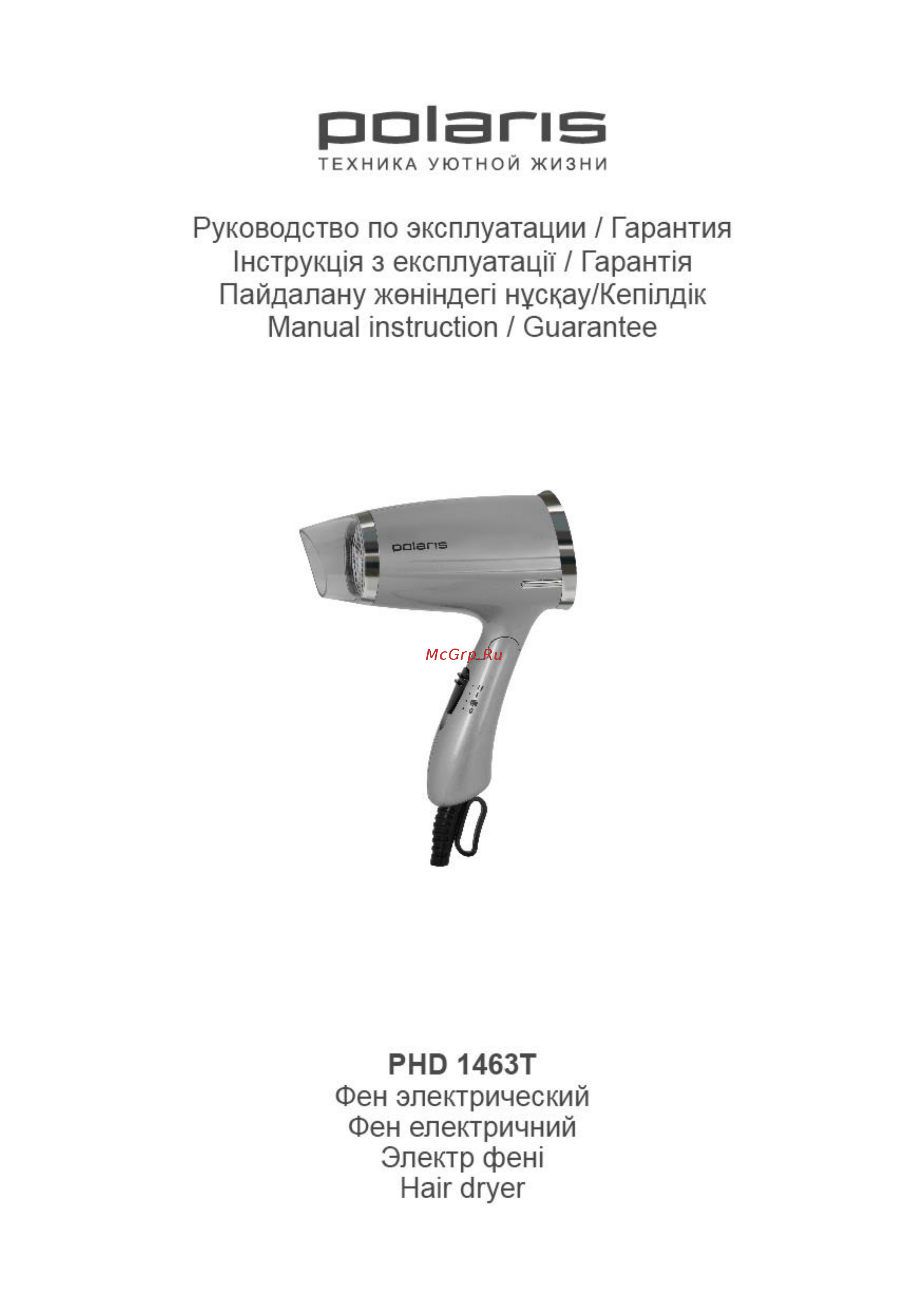 Polaris phd 1463t Инструкция по эксплуатации онлайн