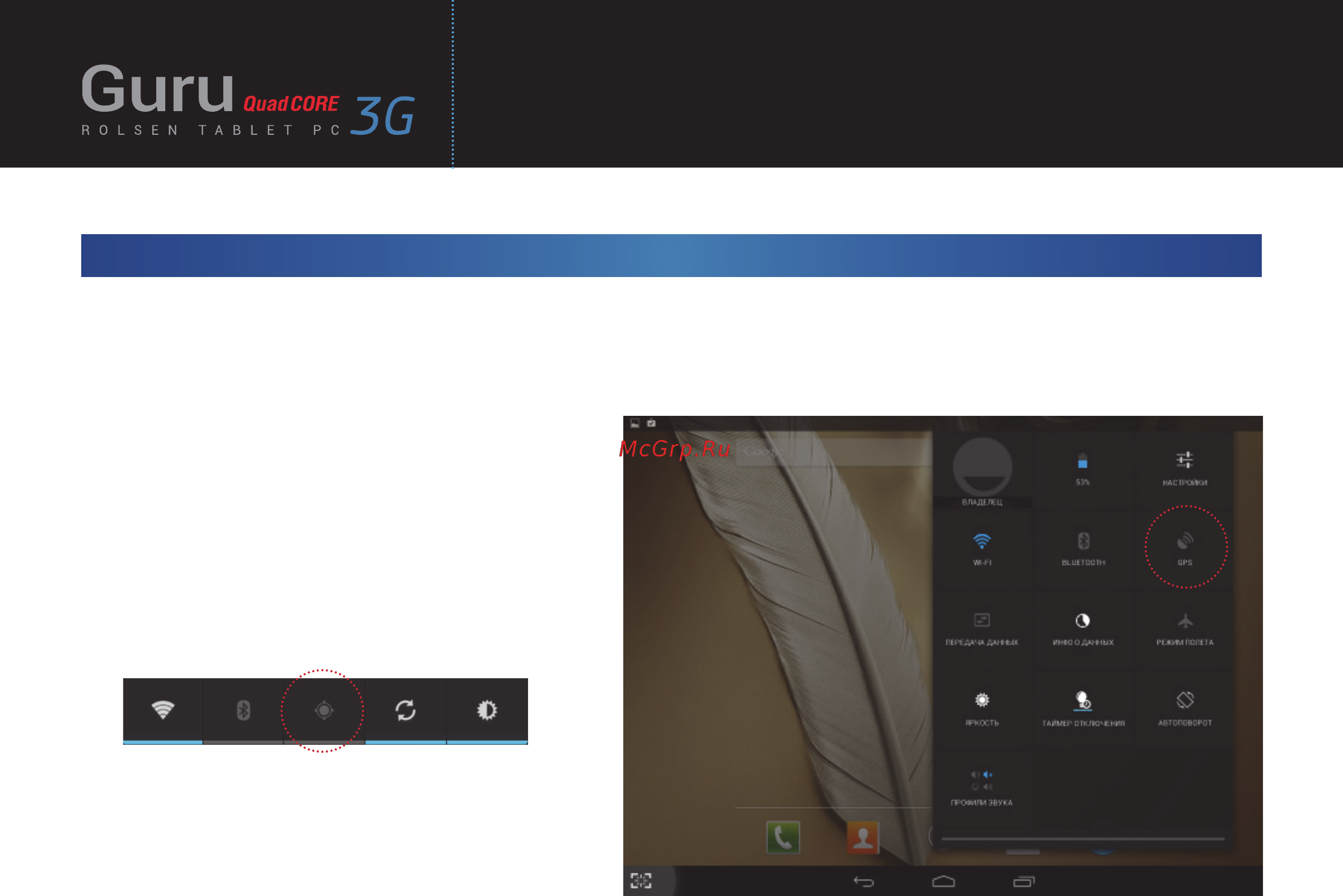 Rolsen RTB 9.4Q Guru 3G [29/38] Портативный компьютер rolsen rtb 9 q guru 3g