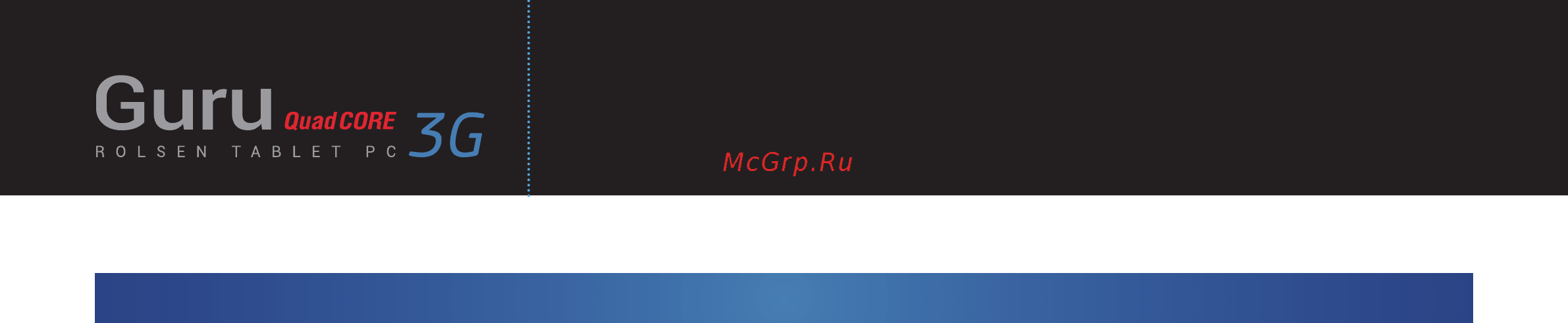 Rolsen RTB 9.4Q Guru 3G [32/38] Портативный компьютер rolsen rtb 9 q guru 3g