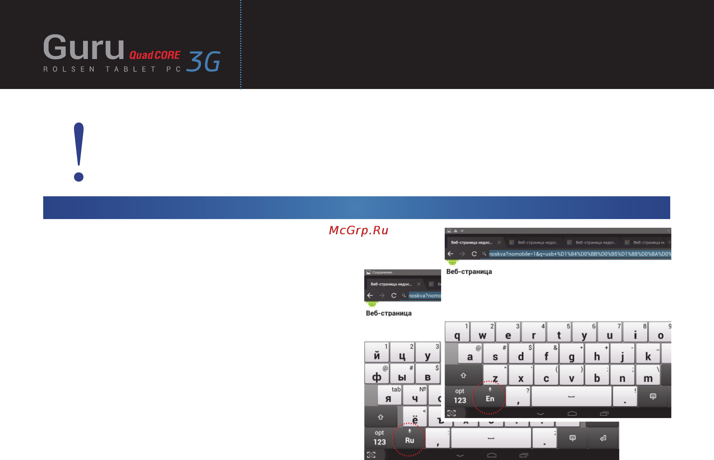 Rolsen RTB 9.4Q Guru 3G [6/38] Портативный компьютер rolsen rtb 9 q guru 3g
