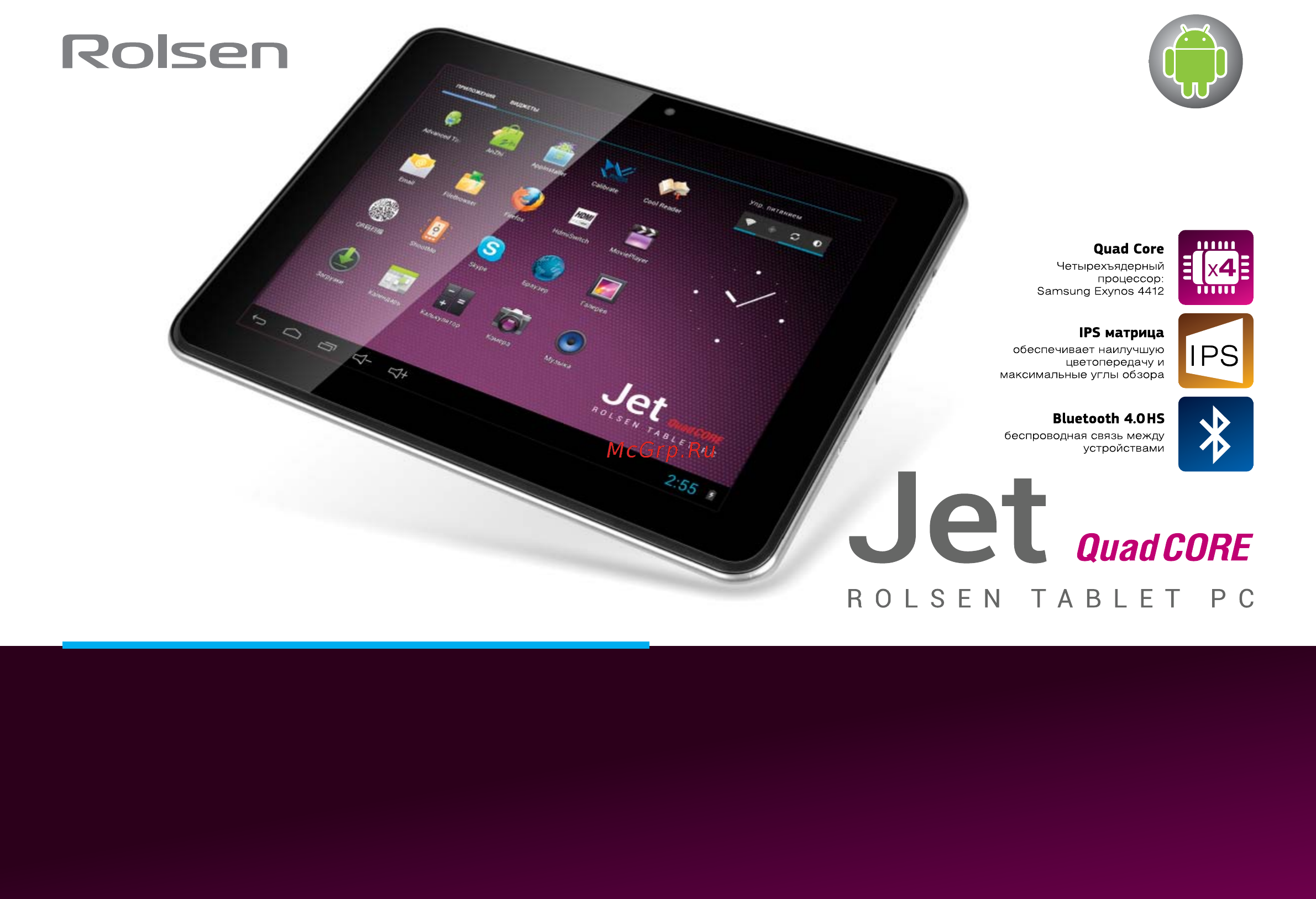 Rolsen RTB 8.4Q Jet Инструкция по эксплуатации онлайн