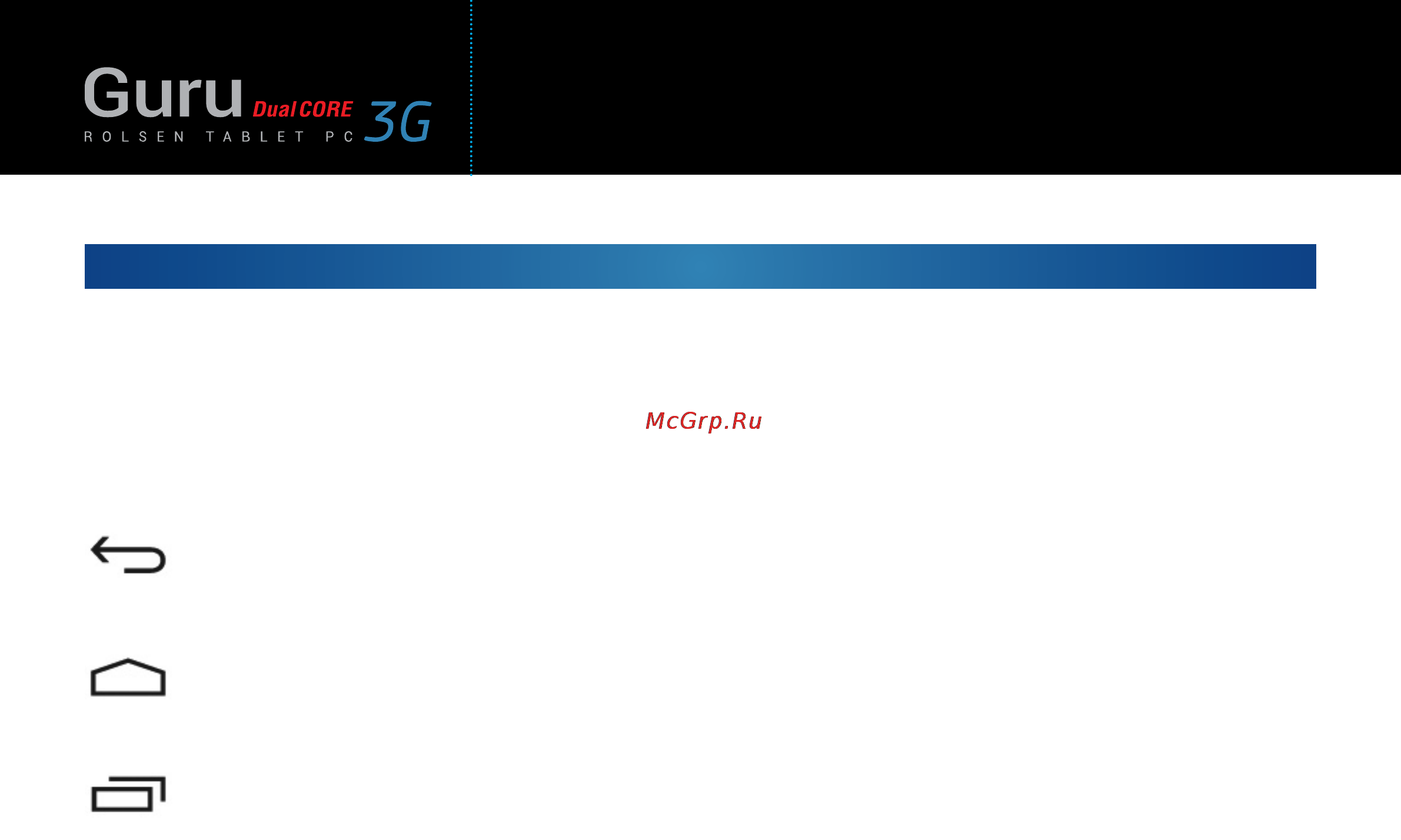 Rolsen RTB 9.4D Guru 3G [10/37] Портативный компьютер rolsen rtb 9 d guru 3g