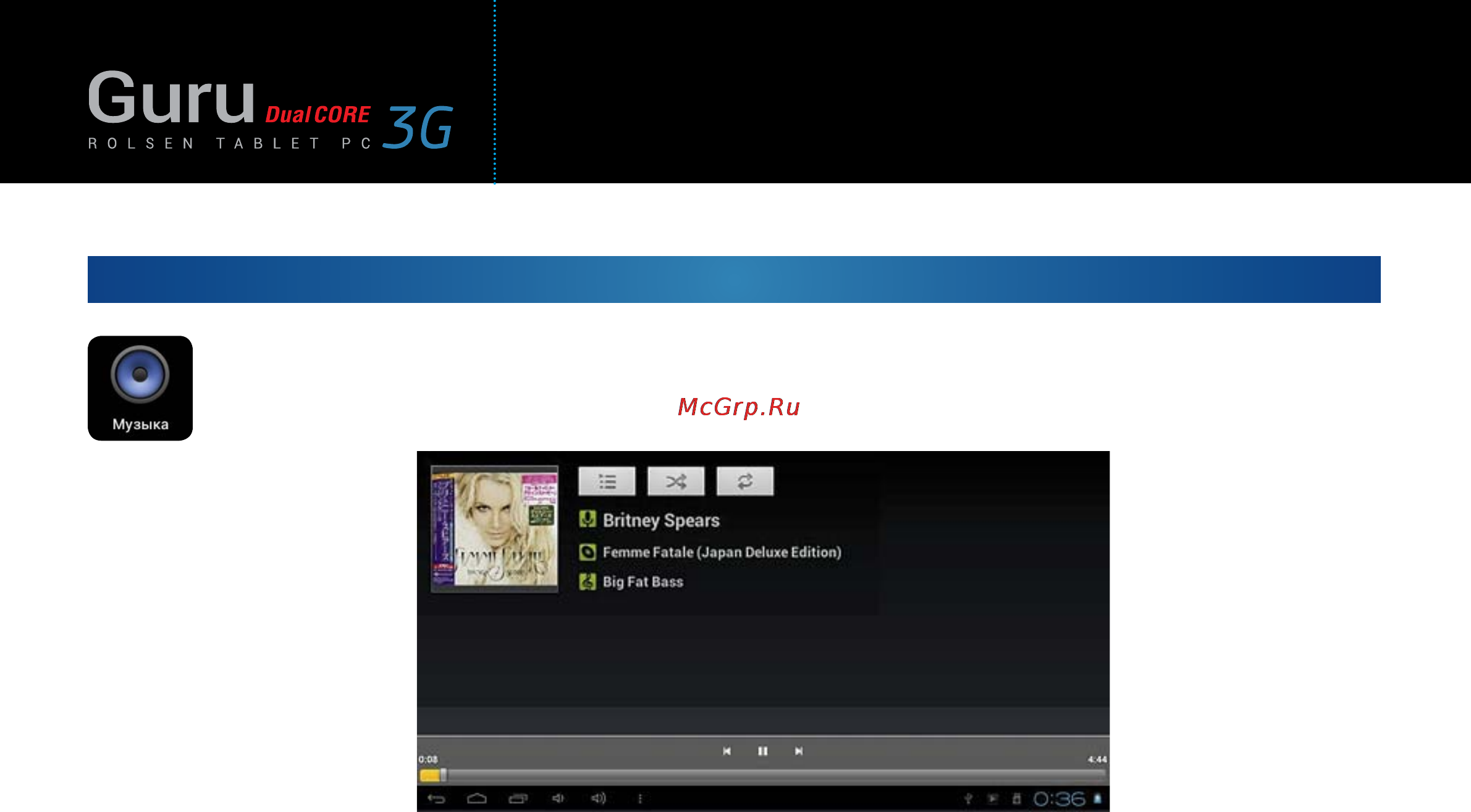 Rolsen RTB 9.4D Guru 3G [20/37] Портативный компьютер rolsen rtb 9 d guru 3g