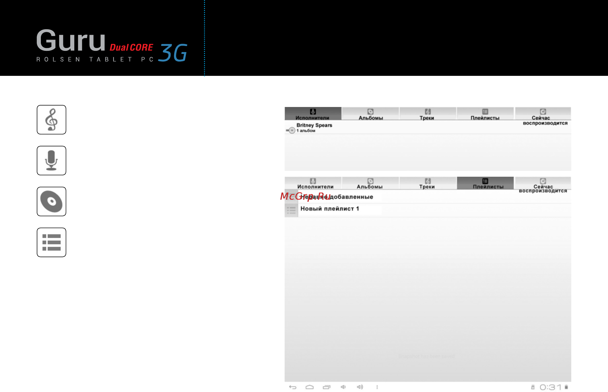 Rolsen RTB 9.4D Guru 3G [21/37] Портативный компьютер rolsen rtb 9 d guru 3g