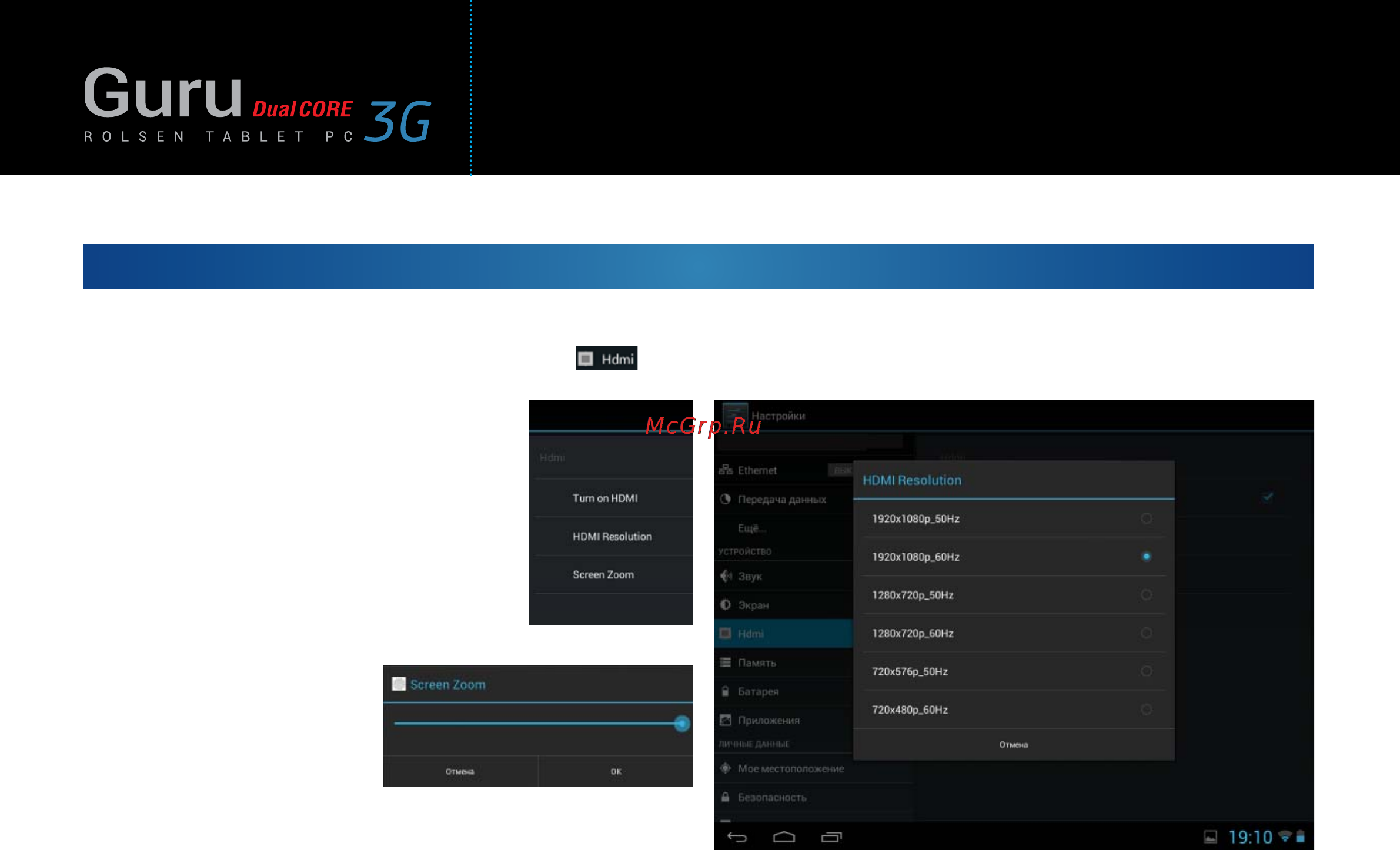 Rolsen RTB 9.4D Guru 3G [26/37] Портативный компьютер rolsen rtb 9 d guru 3g