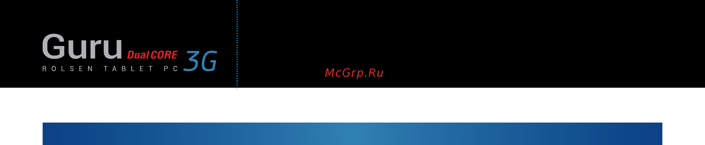 Rolsen RTB 9.4D Guru 3G [35/37] Портативный компьютер rolsen rtb 9 d guru 3g