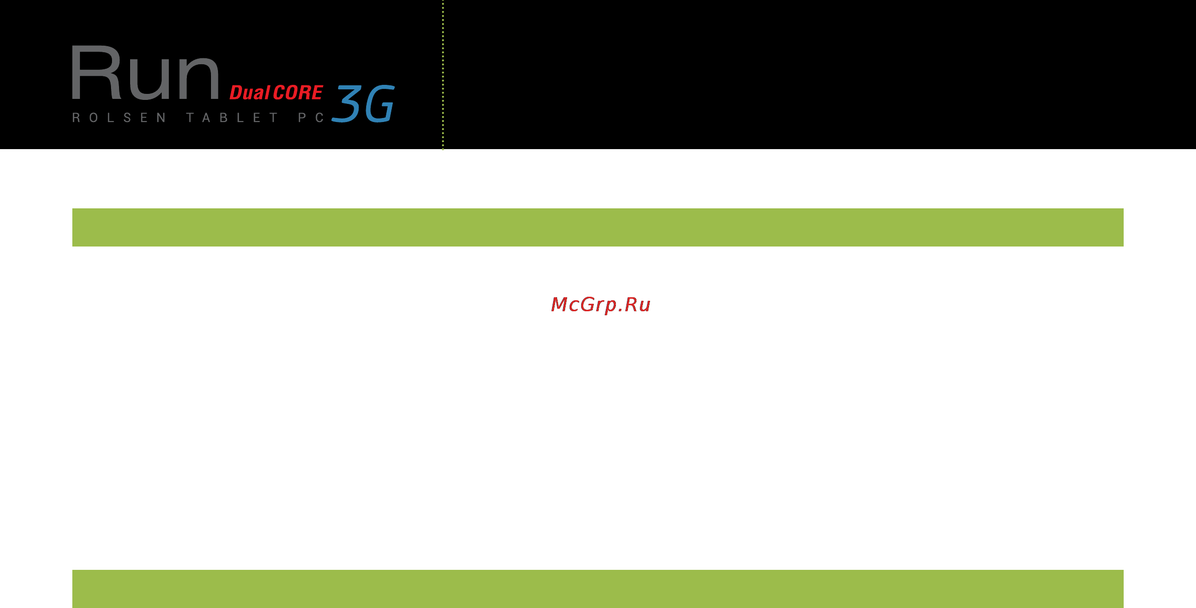 Rolsen RTB 7.4D Run 3G [5/34] Функциональные клавиши