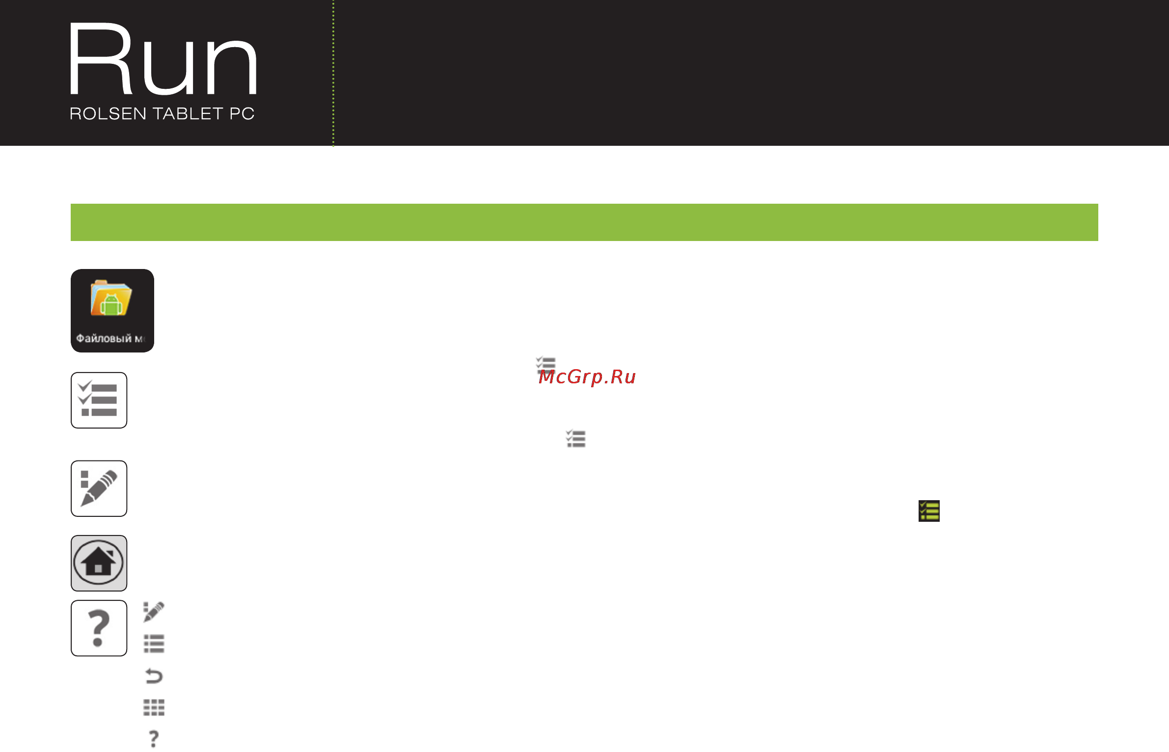 Rolsen RTB 7.4D Run [22/32] Портативный компьютер rolsen rtb 7 d run