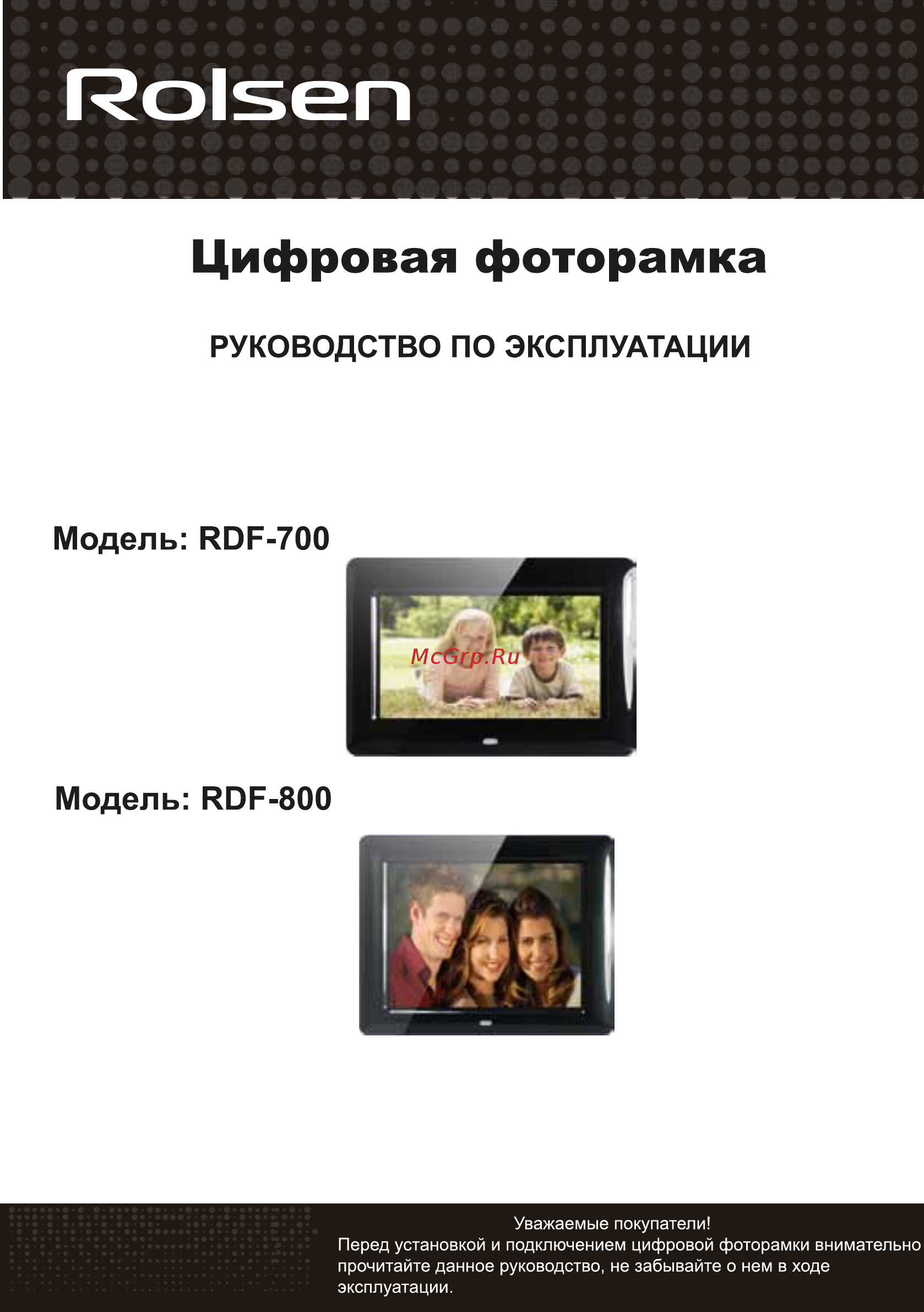 Rolsen RDF-700W Инструкция по эксплуатации онлайн