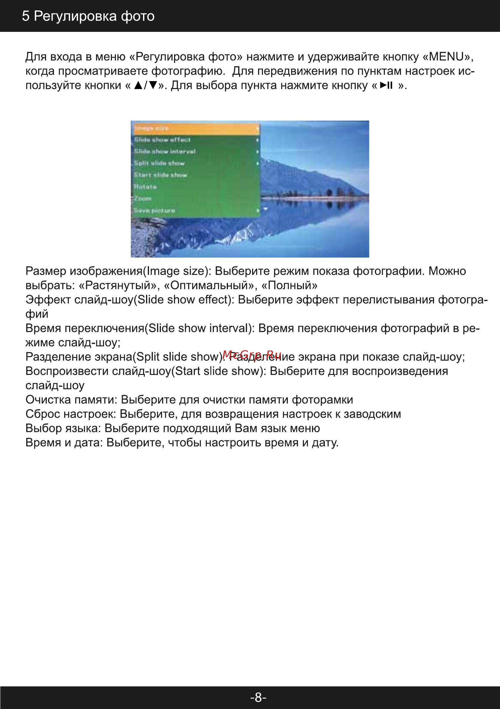Rolsen RDF-800 [7/12] Регулировка фото