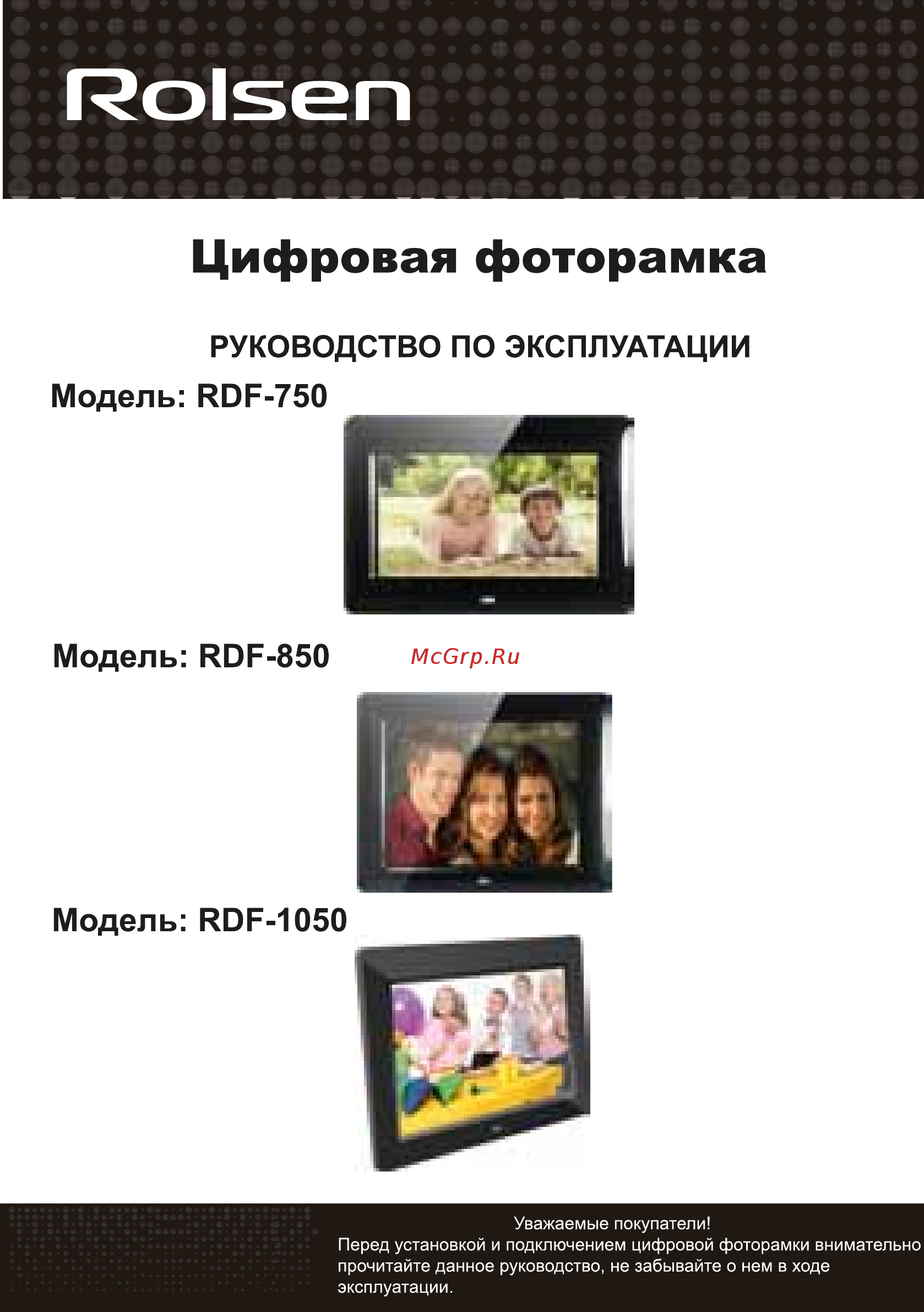 Rolsen RDF-750 Инструкция по эксплуатации онлайн
