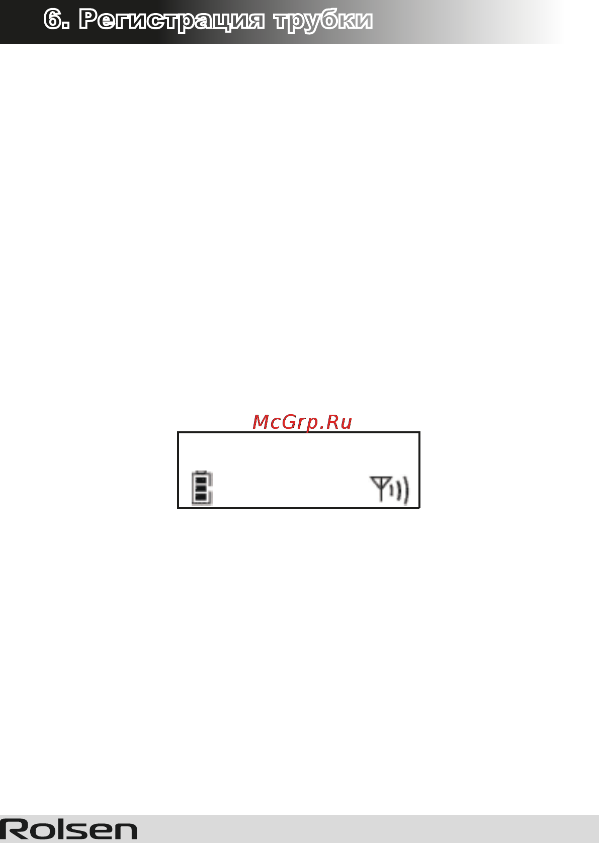 Rolsen RDT-100 [17/22] Регистрация трубки