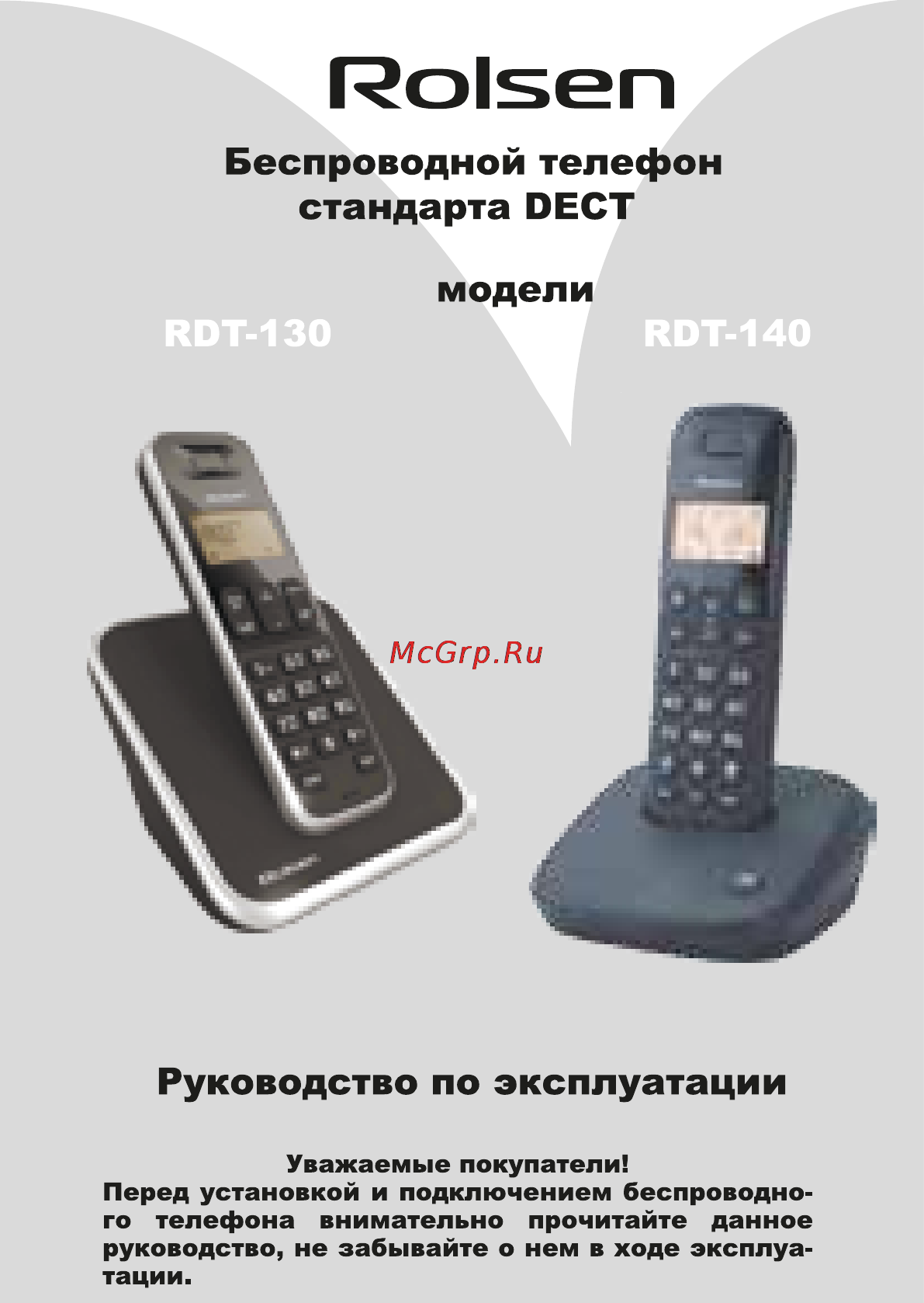 Rolsen RDT-140 Инструкция по эксплуатации онлайн