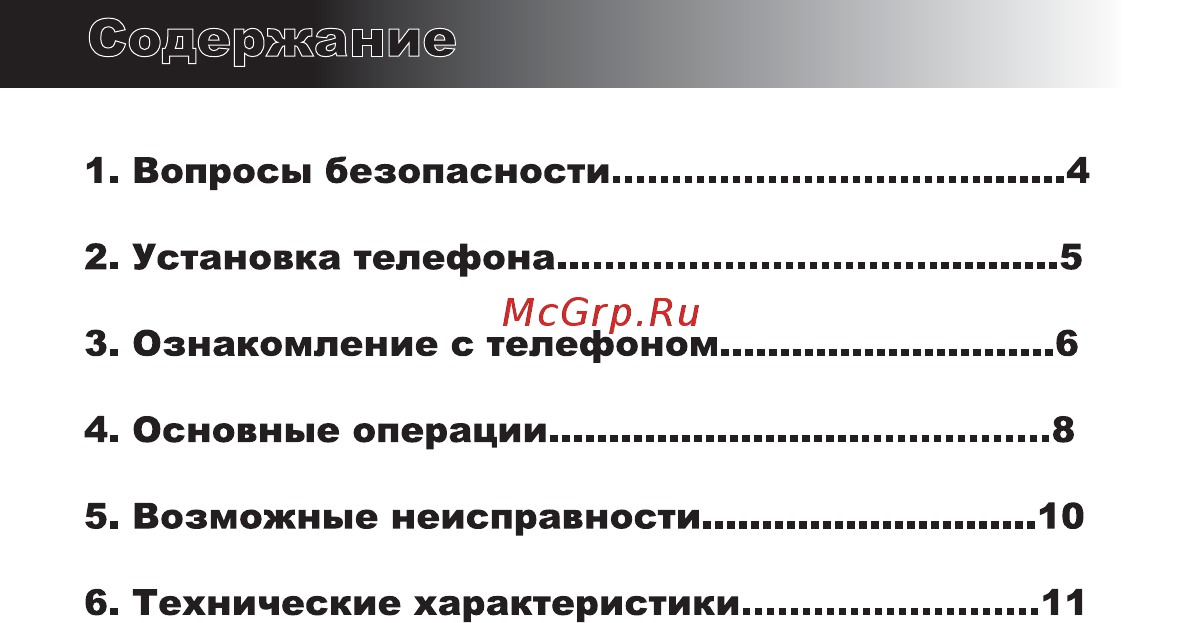 Rolsen RCT-100 Инструкция по эксплуатации онлайн [2/11] 262125