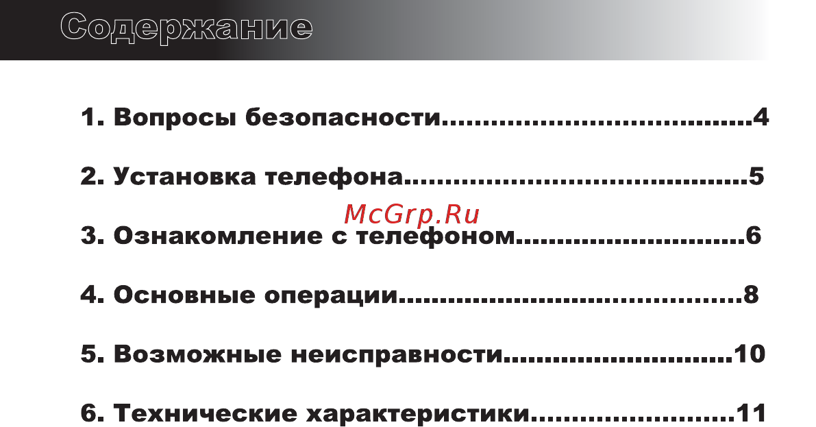 Rolsen RCT-200 Инструкция по эксплуатации онлайн [2/11] 262123