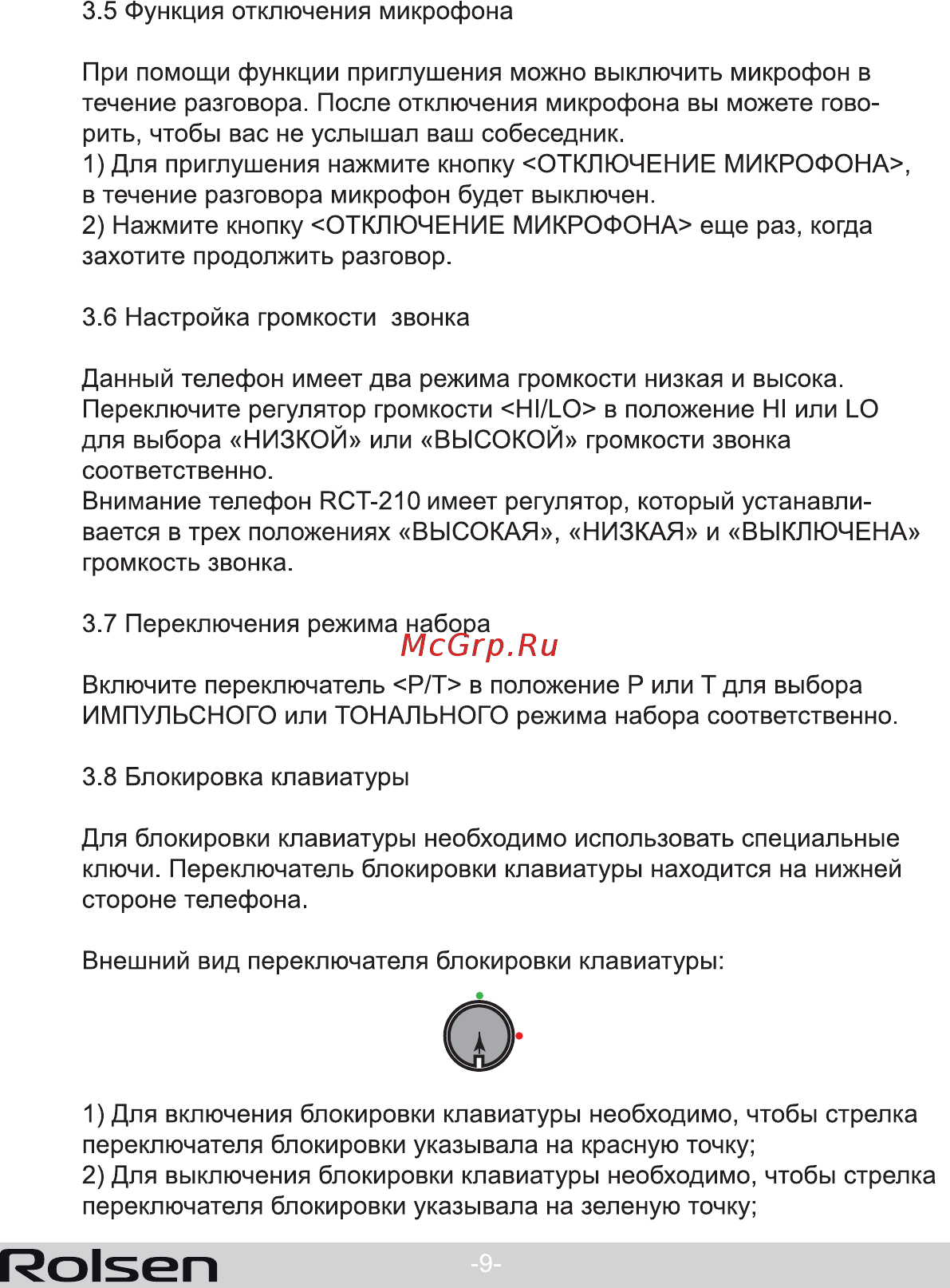 Rolsen RCT-200 [9/11] Rolsen