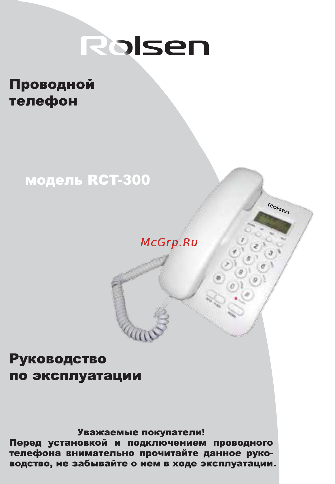 Rolsen rct-300 Инструкция по эксплуатации онлайн