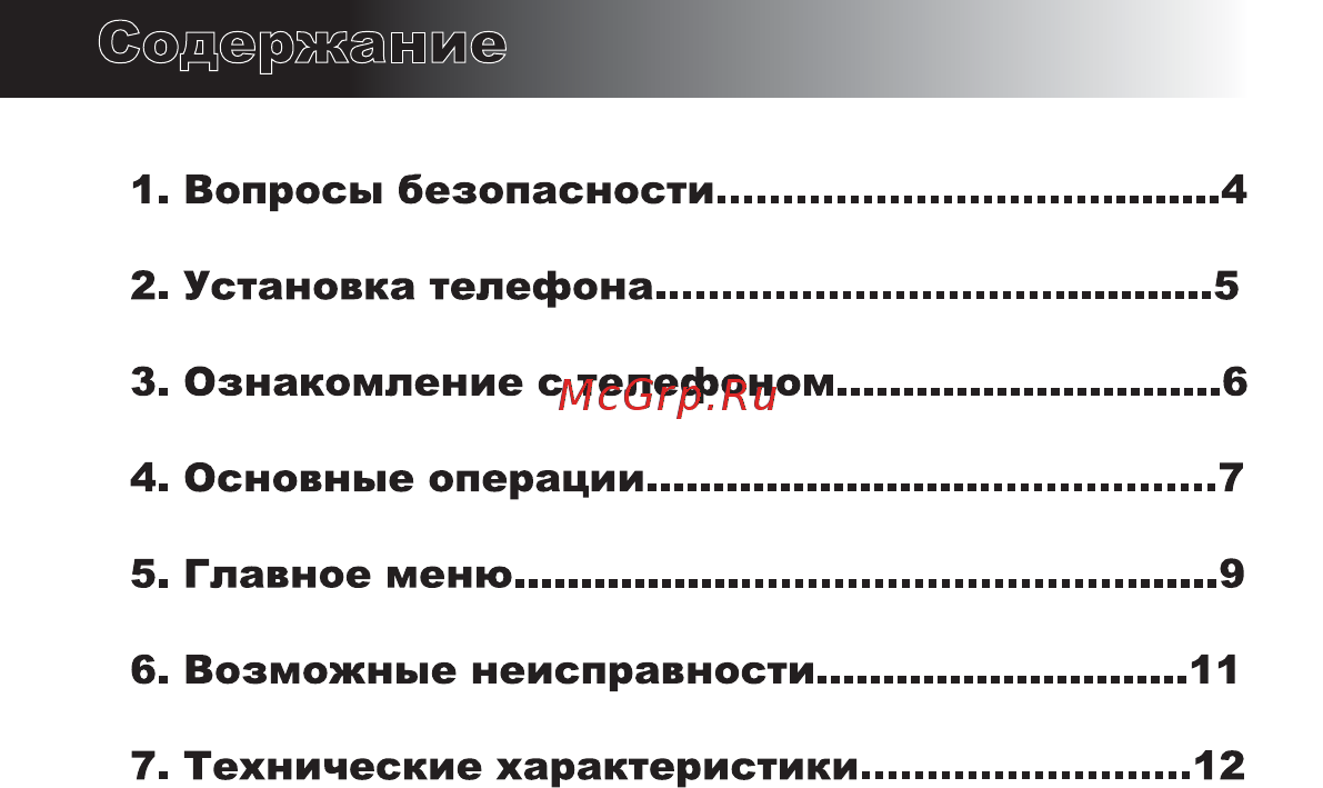 Rolsen RСT-300 Инструкция по эксплуатации онлайн [2/12] 161800