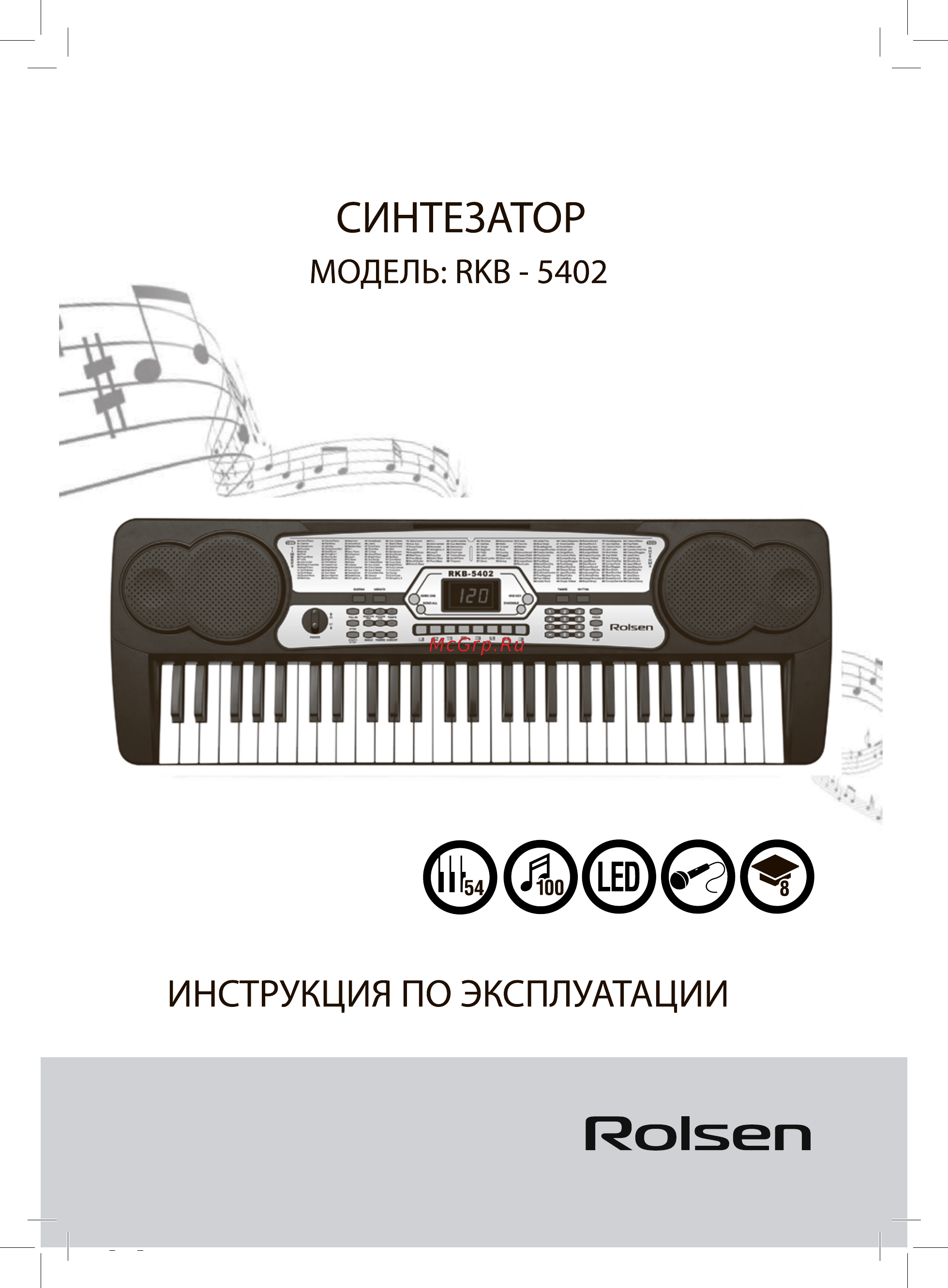 Rolsen RKB-5402 Инструкция по эксплуатации онлайн