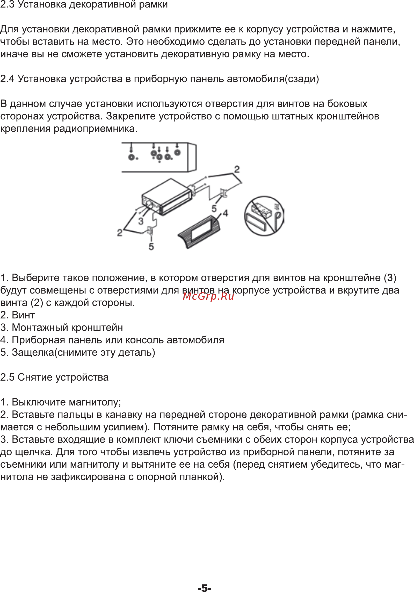 Rolsen rcr-112r Инструкция по эксплуатации онлайн [5/16] 186816