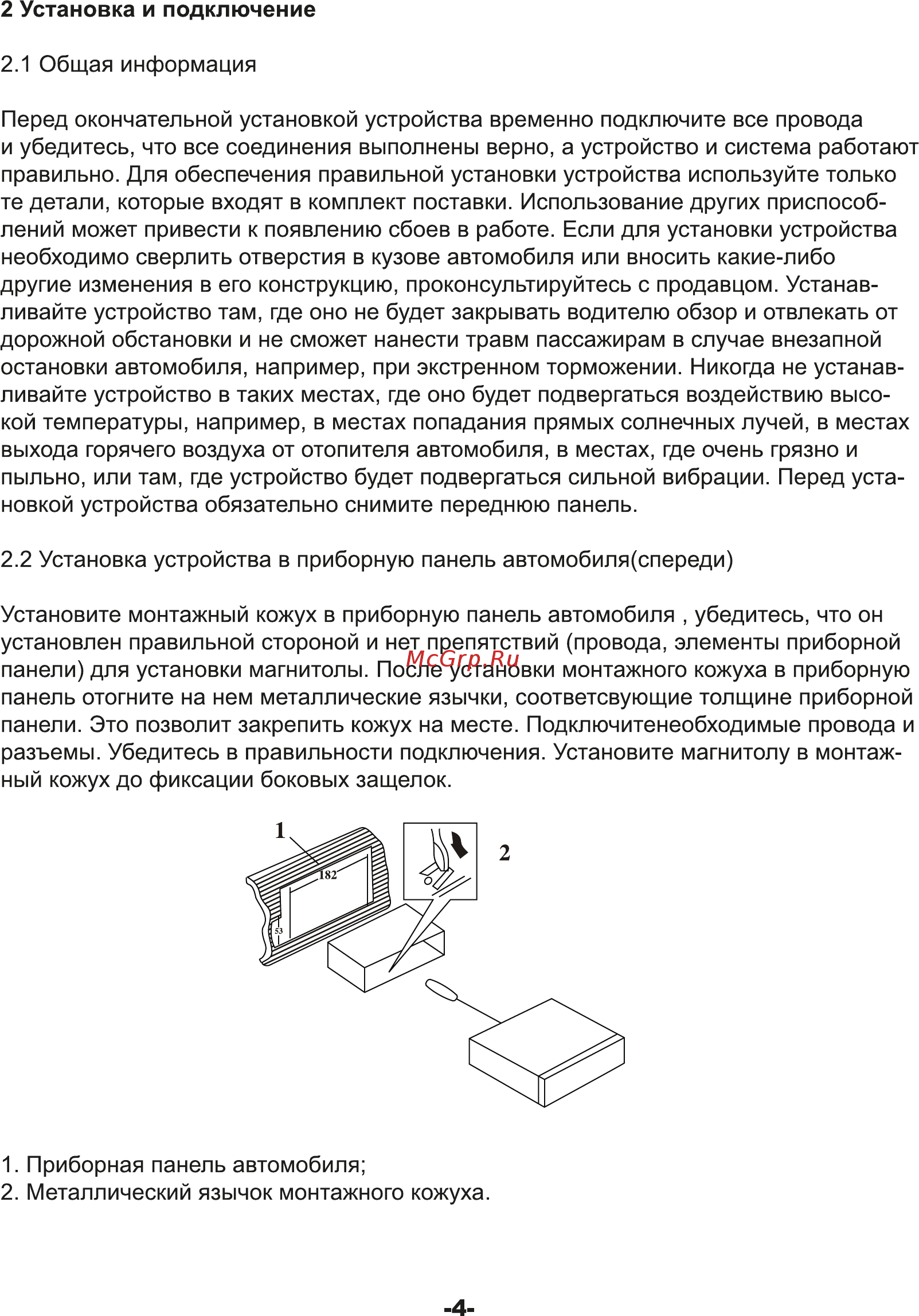 Rolsen RCR-118 [4/16] Установка и подключение