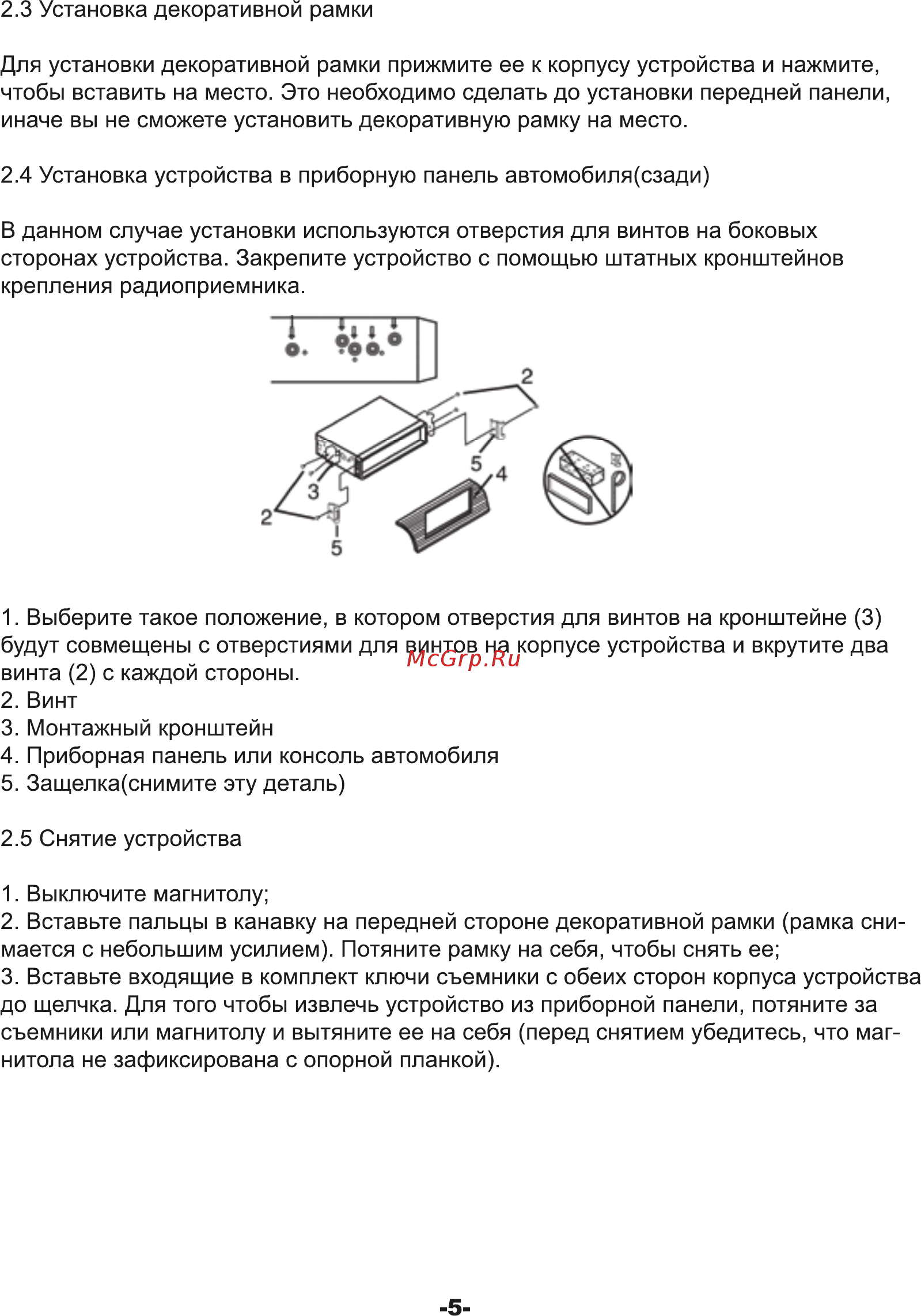 Rolsen RCR-118 Инструкция по эксплуатации онлайн [5/16] 161820