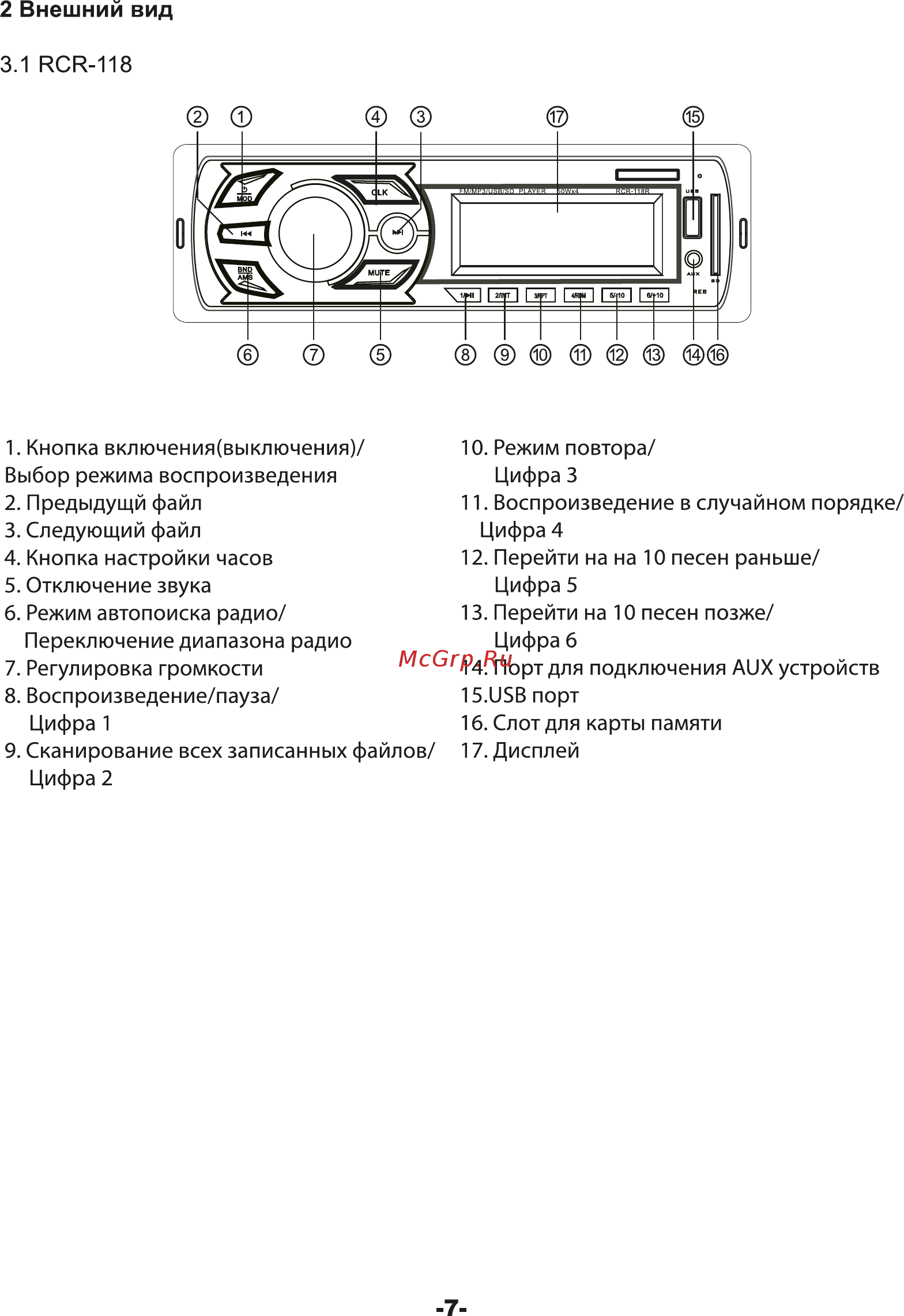 Rolsen RCR-118 [7/16] Внешний вид