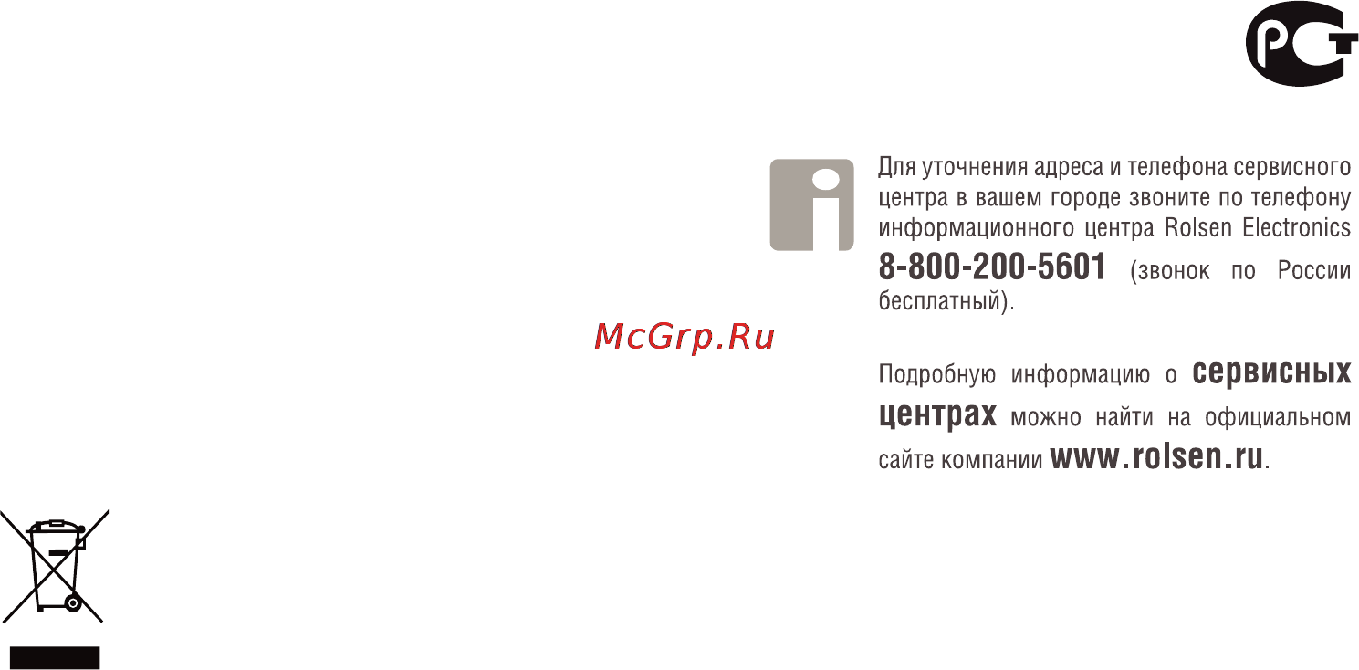 Rolsen RCR-100x24 [14/14] Ме10