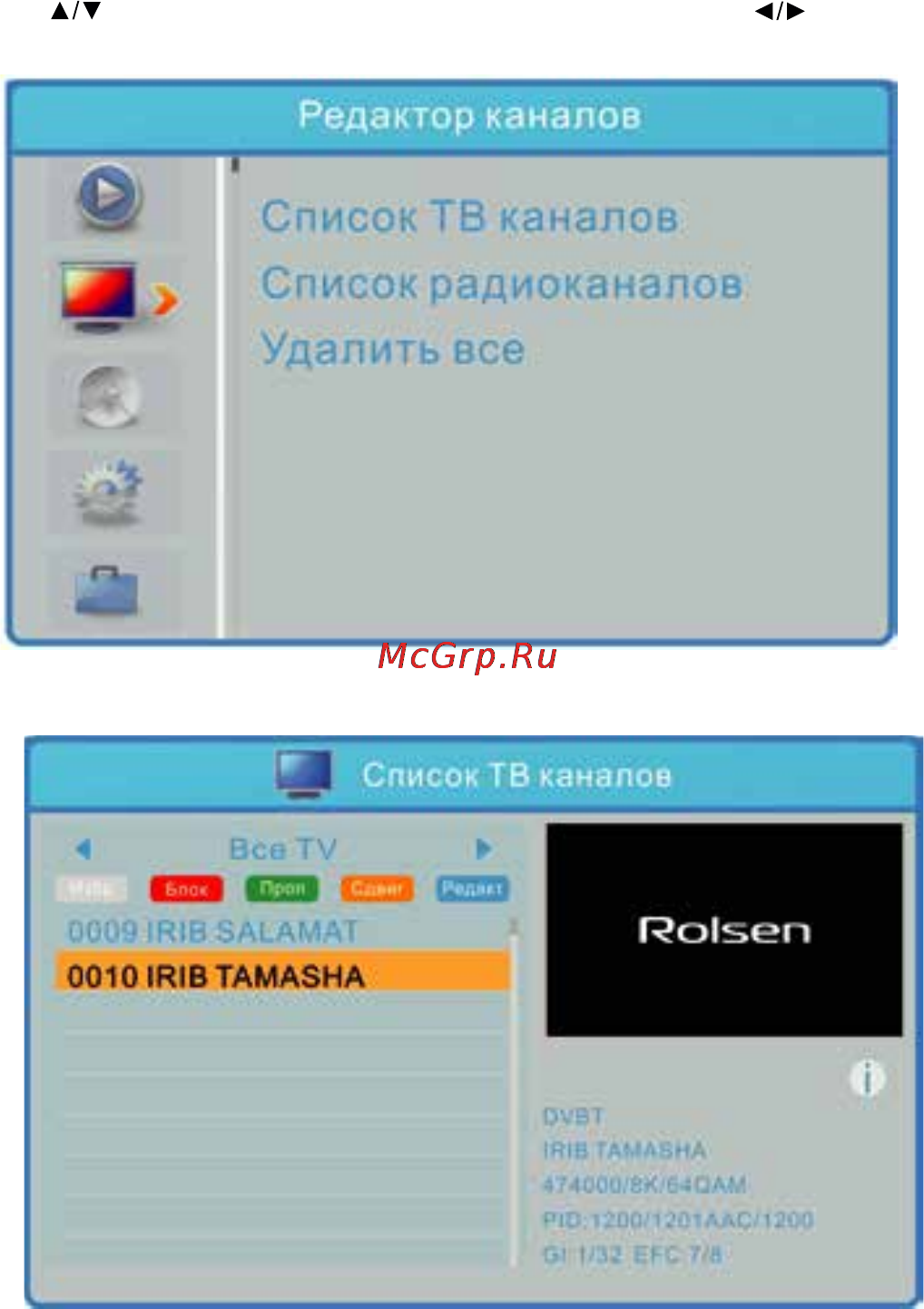 Rolsen RDB-2000 Инструкция по эксплуатации онлайн [10/21] 161864