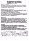 Rolsen RFR-132 Инструкция по эксплуатации