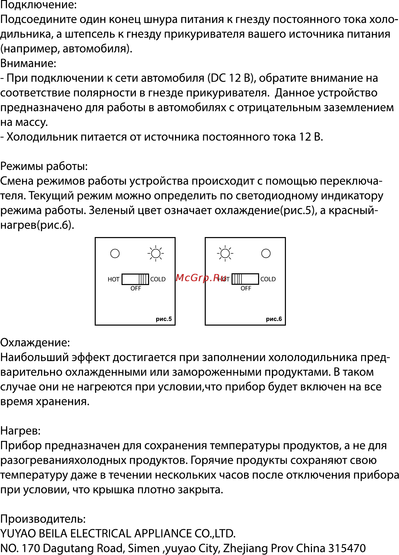 Rolsen RFR-124 Инструкция по эксплуатации онлайн [2/3] 161865