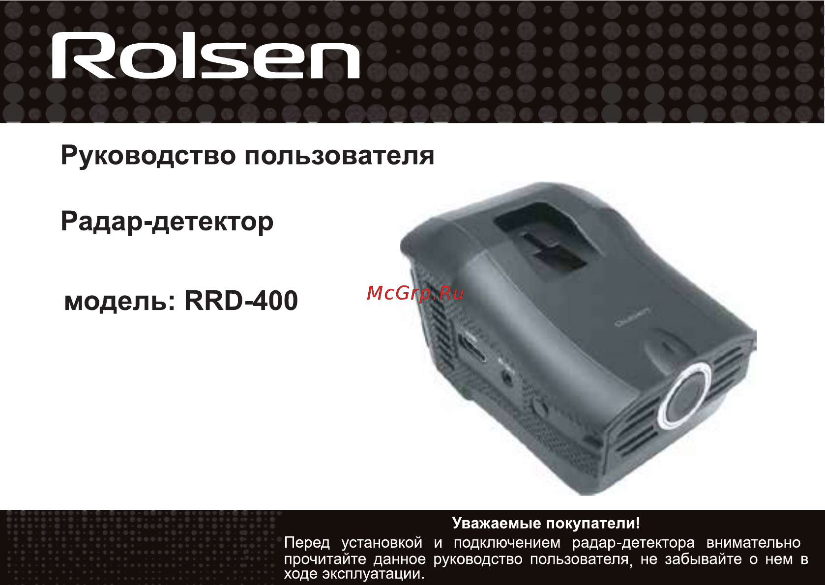 Rolsen RRD-400 Инструкция по эксплуатации онлайн