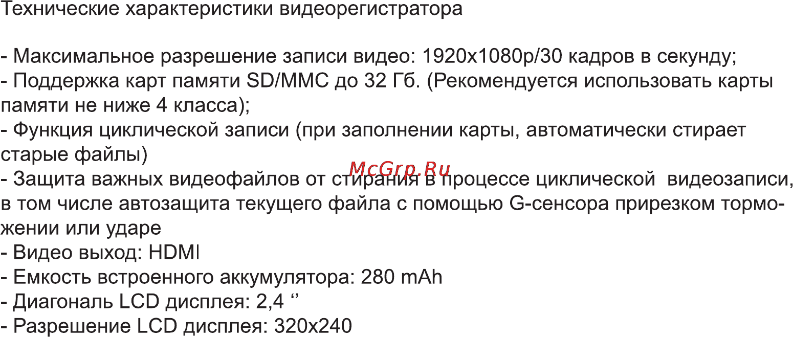 Rolsen RRD-400 Инструкция по эксплуатации онлайн [33/34] 161876