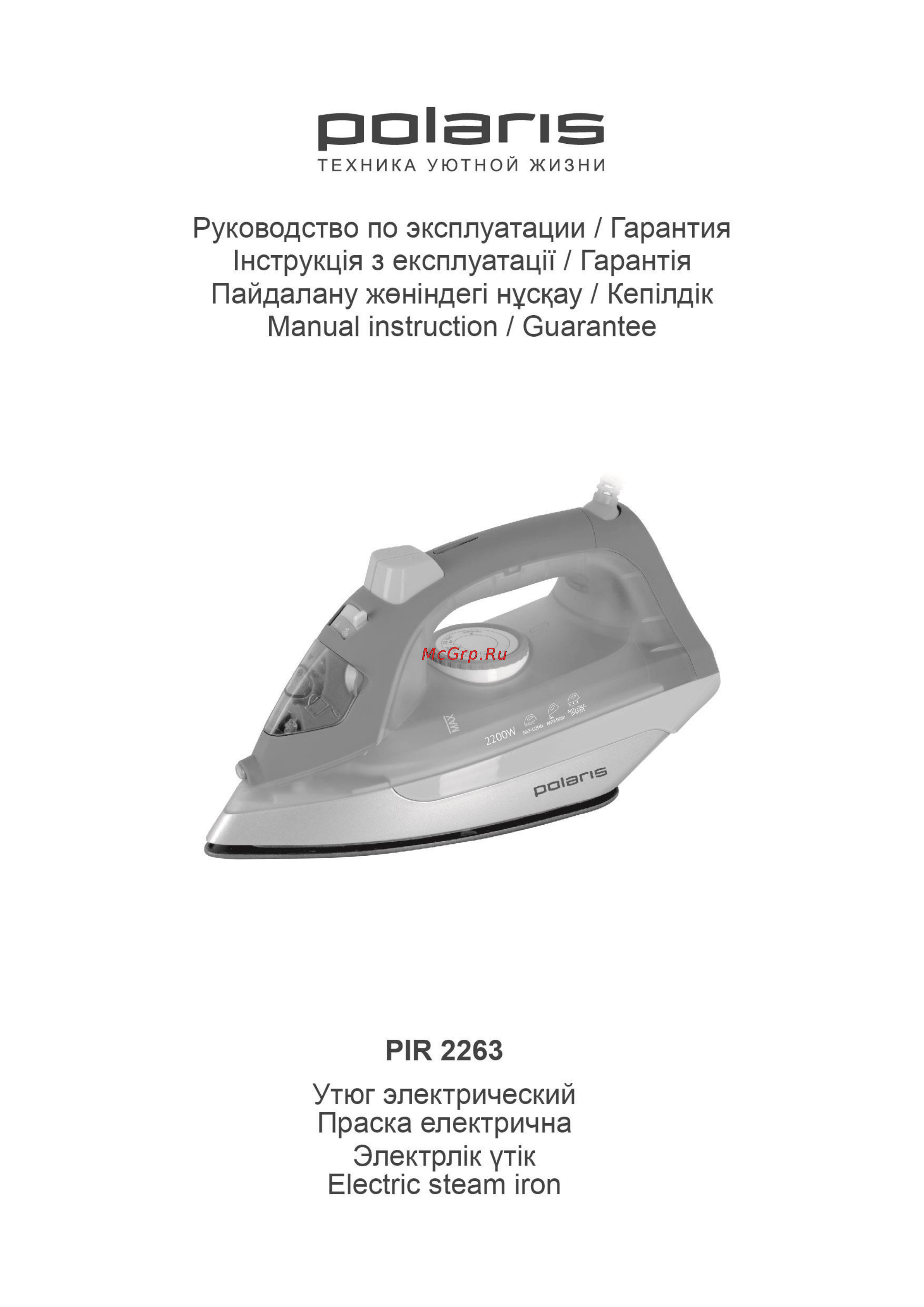Polaris pir 2263 Инструкция по эксплуатации онлайн
