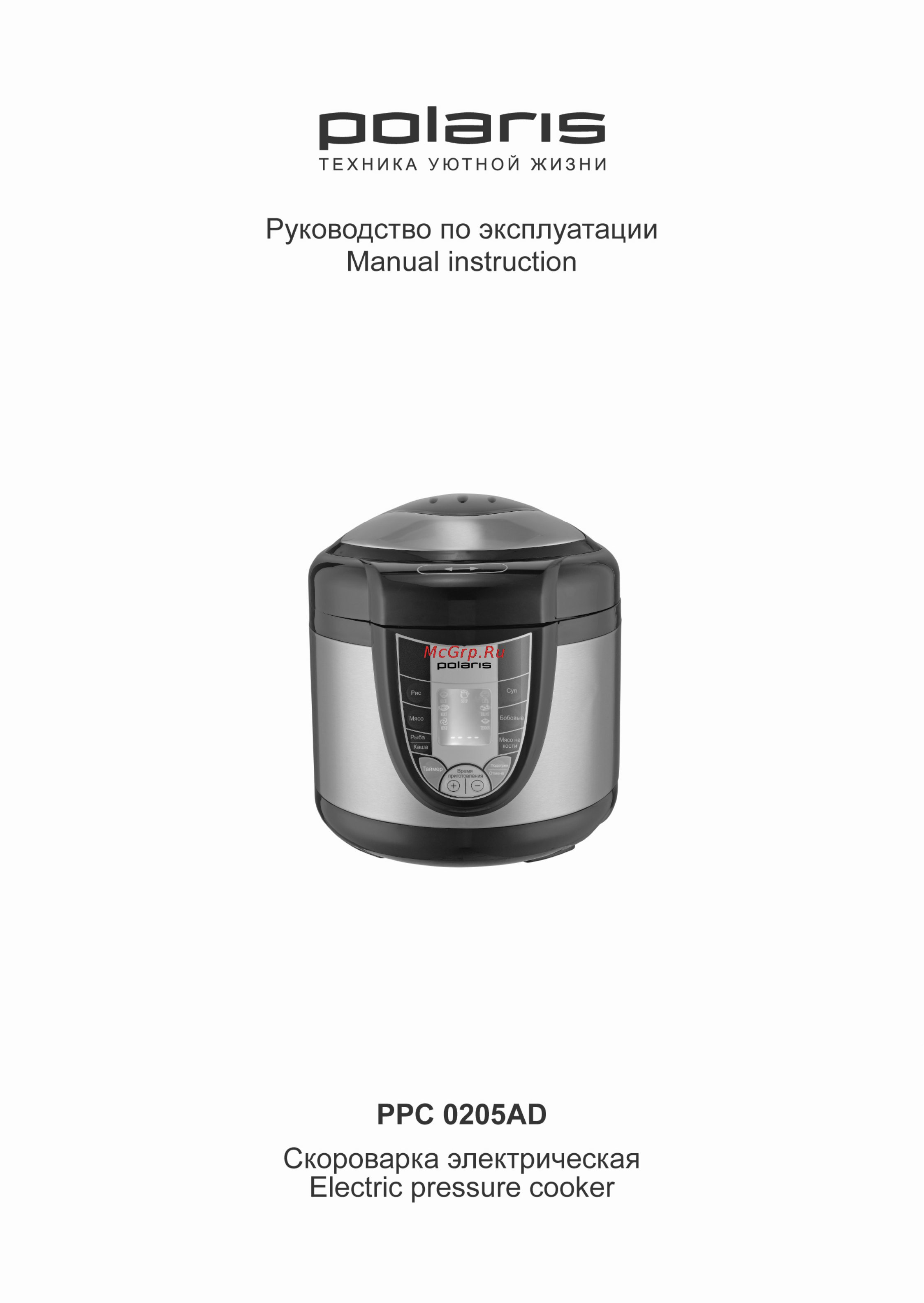 Polaris pfd 0205ad Инструкция по эксплуатации онлайн
