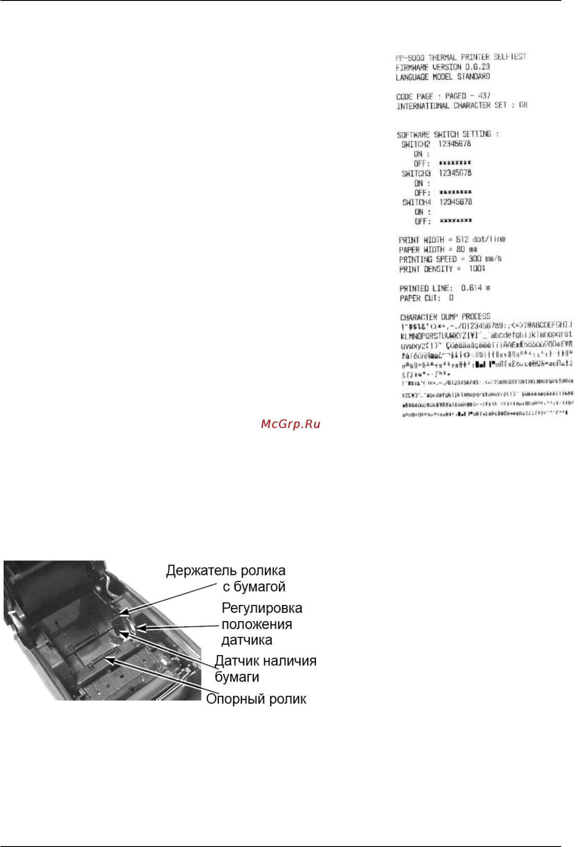 Posiflex aura-9000 [9/21] Специальные настройки
