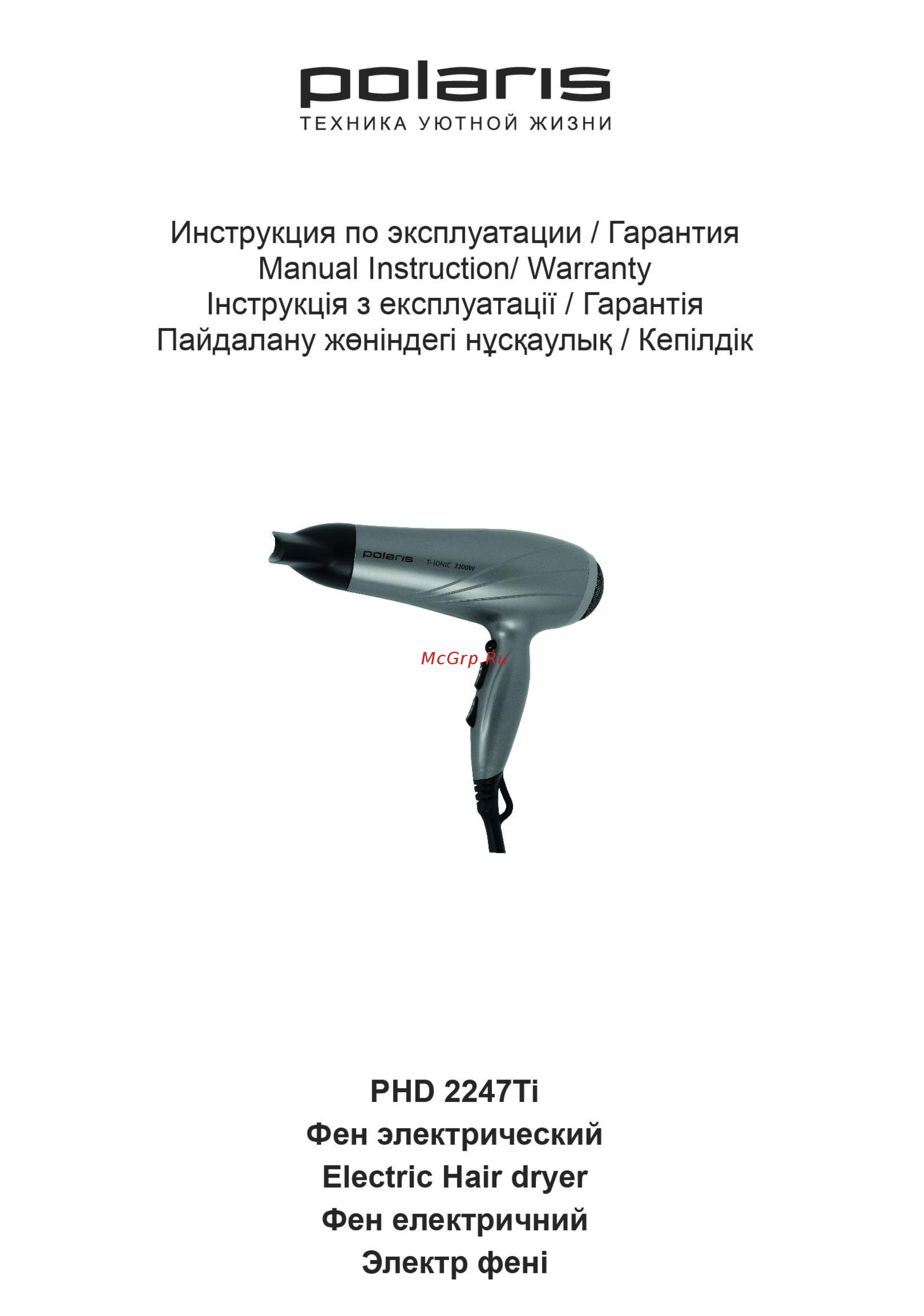 Polaris PHD 2247Ti Black Инструкция по эксплуатации онлайн