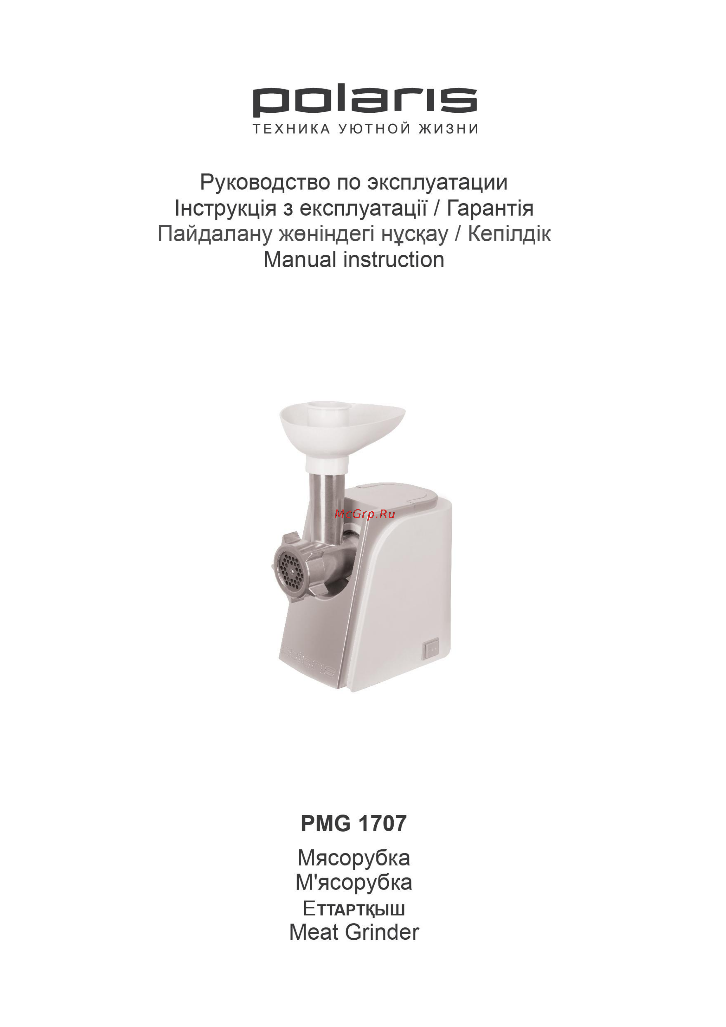 Polaris pmg 1707 Инструкция по эксплуатации онлайн