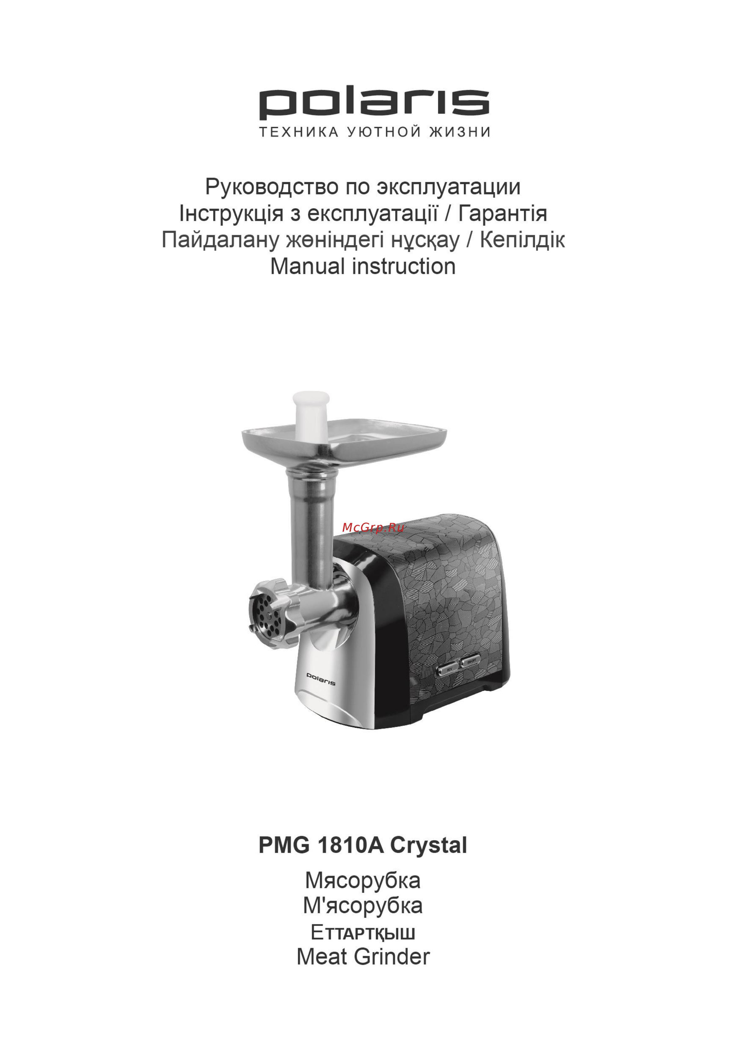 Polaris pmg 1810a crystal Инструкция по эксплуатации онлайн