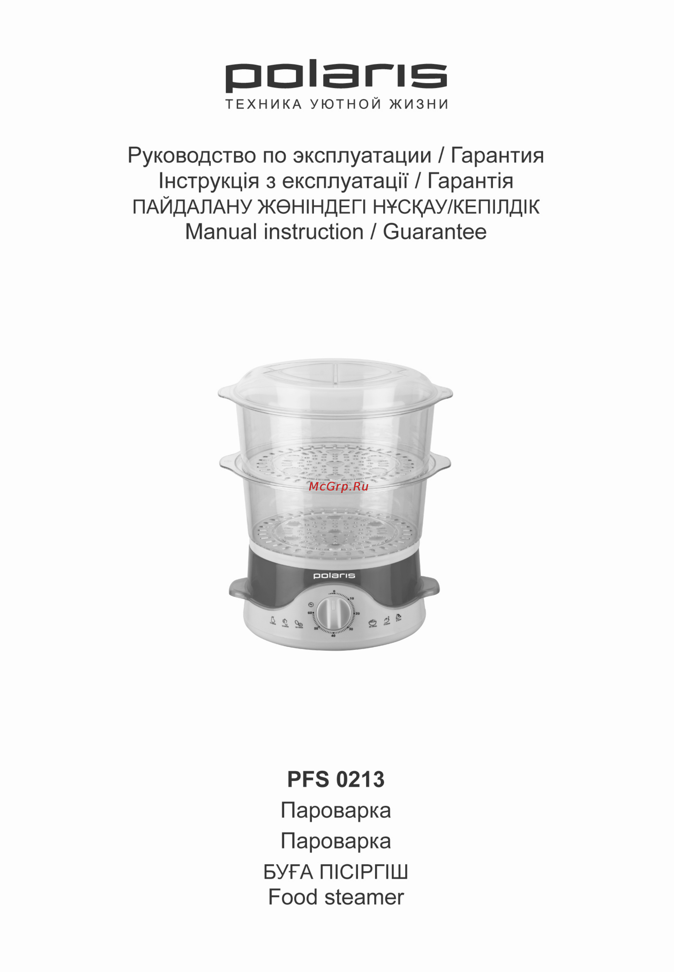 Polaris pfs 0213 Инструкция по эксплуатации онлайн